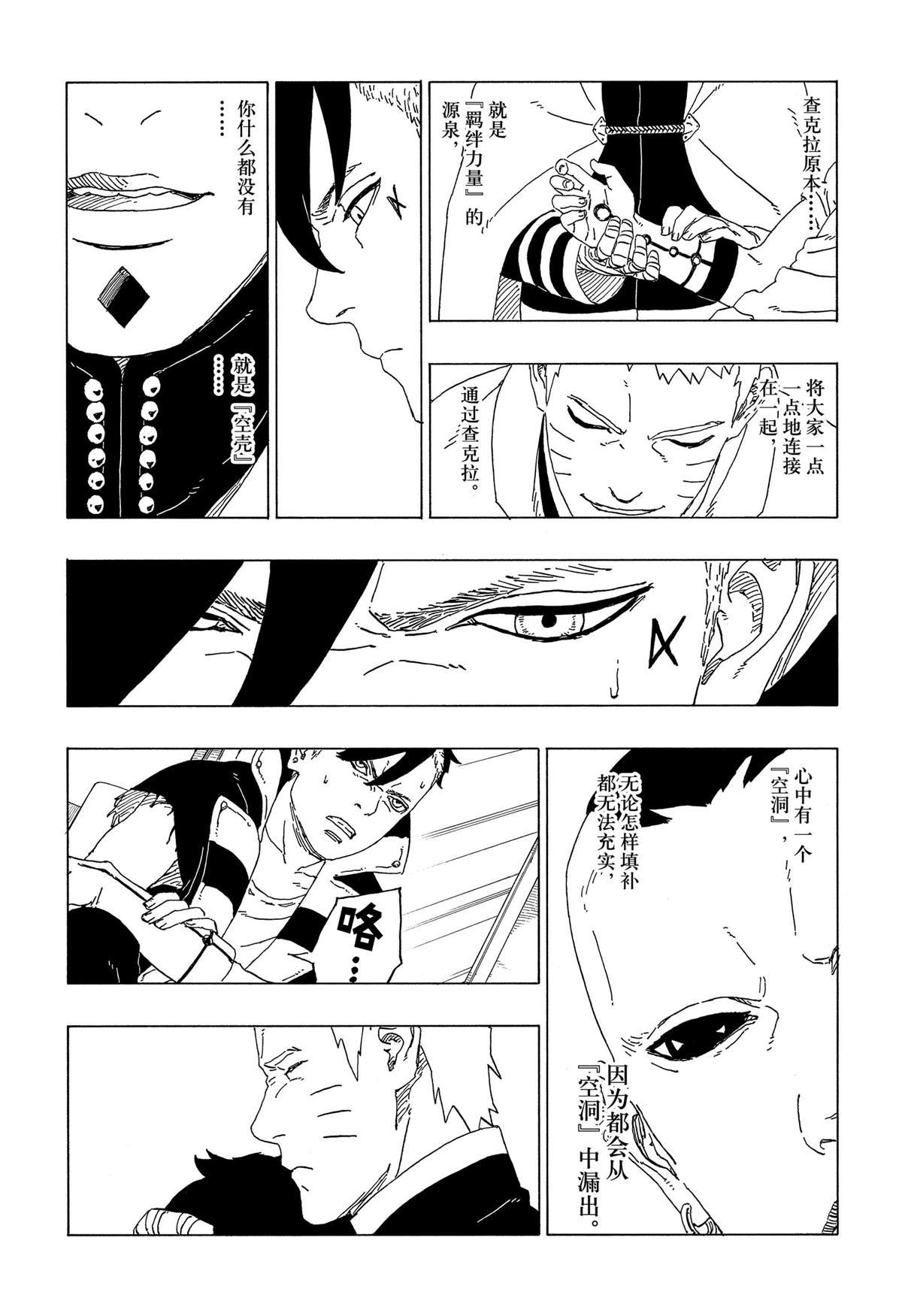 第39话 试看版
