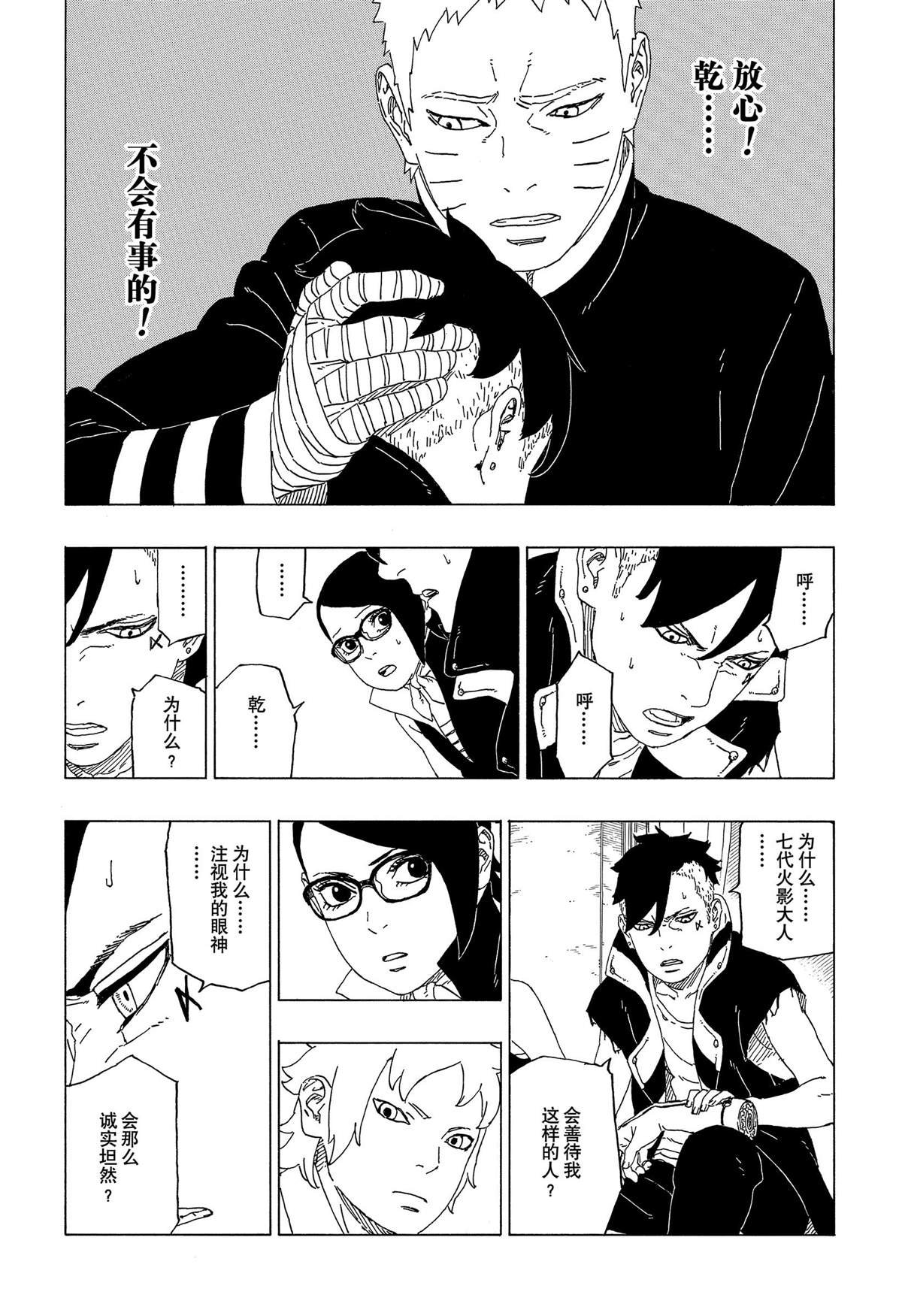 第39话 试看版