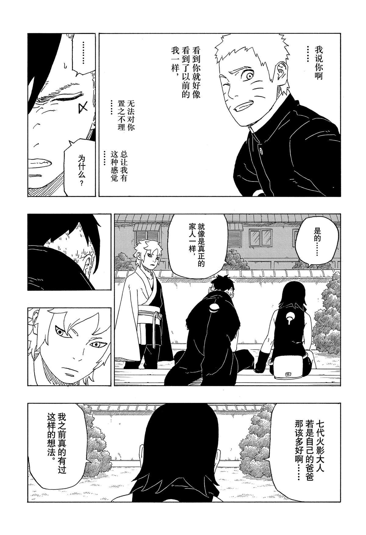 第39话 试看版