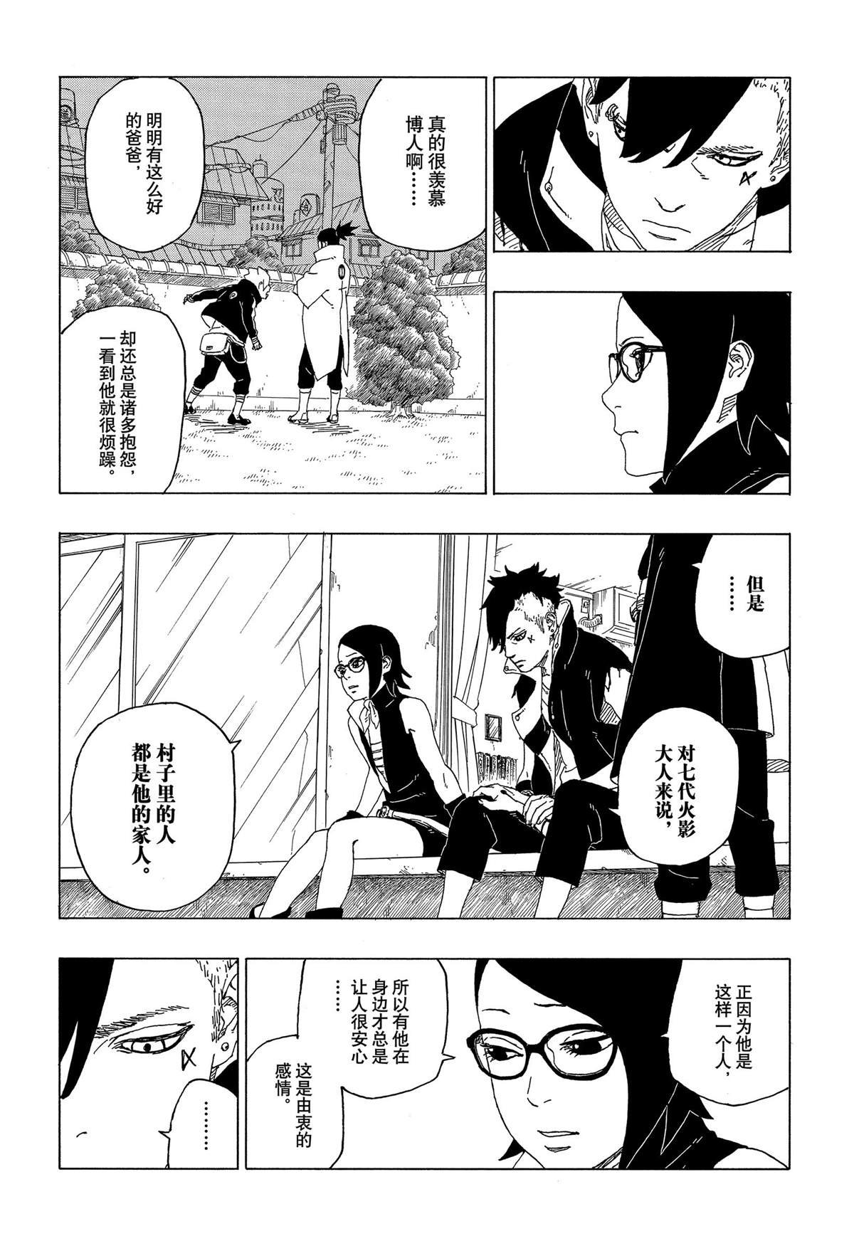 第39话 试看版