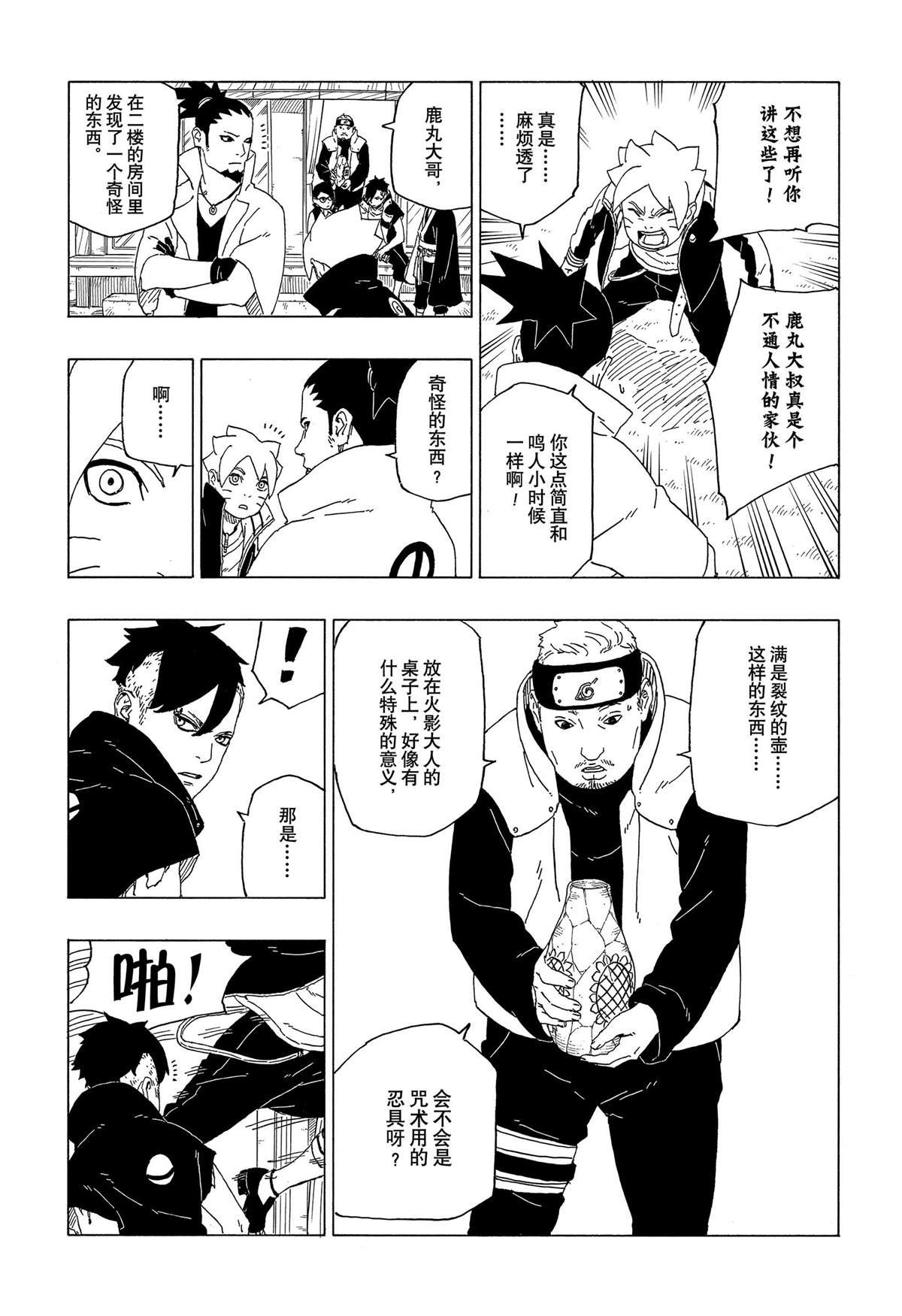 第39话 试看版