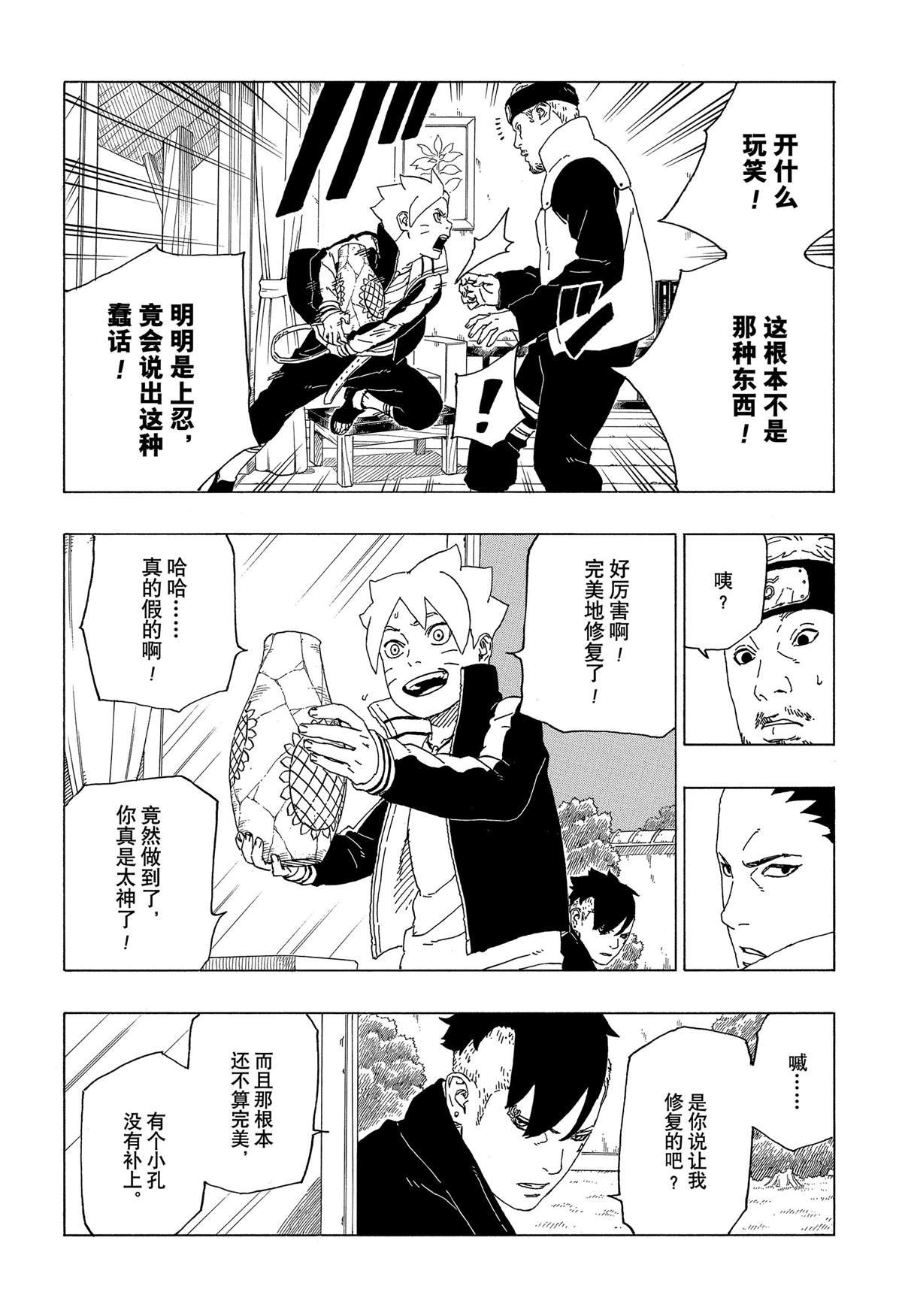 第39话 试看版