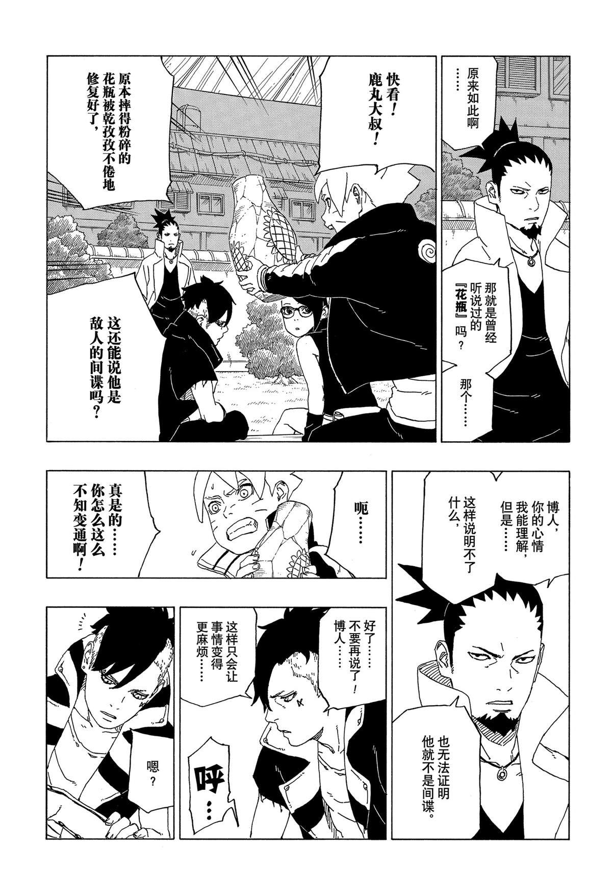 第39话 试看版