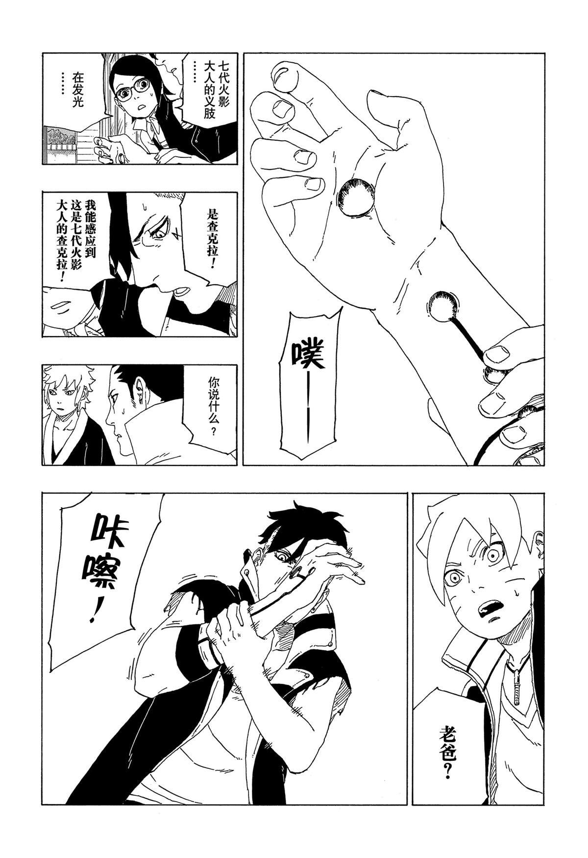 第39话 试看版