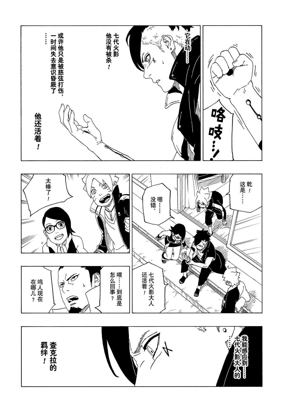 第39话 试看版