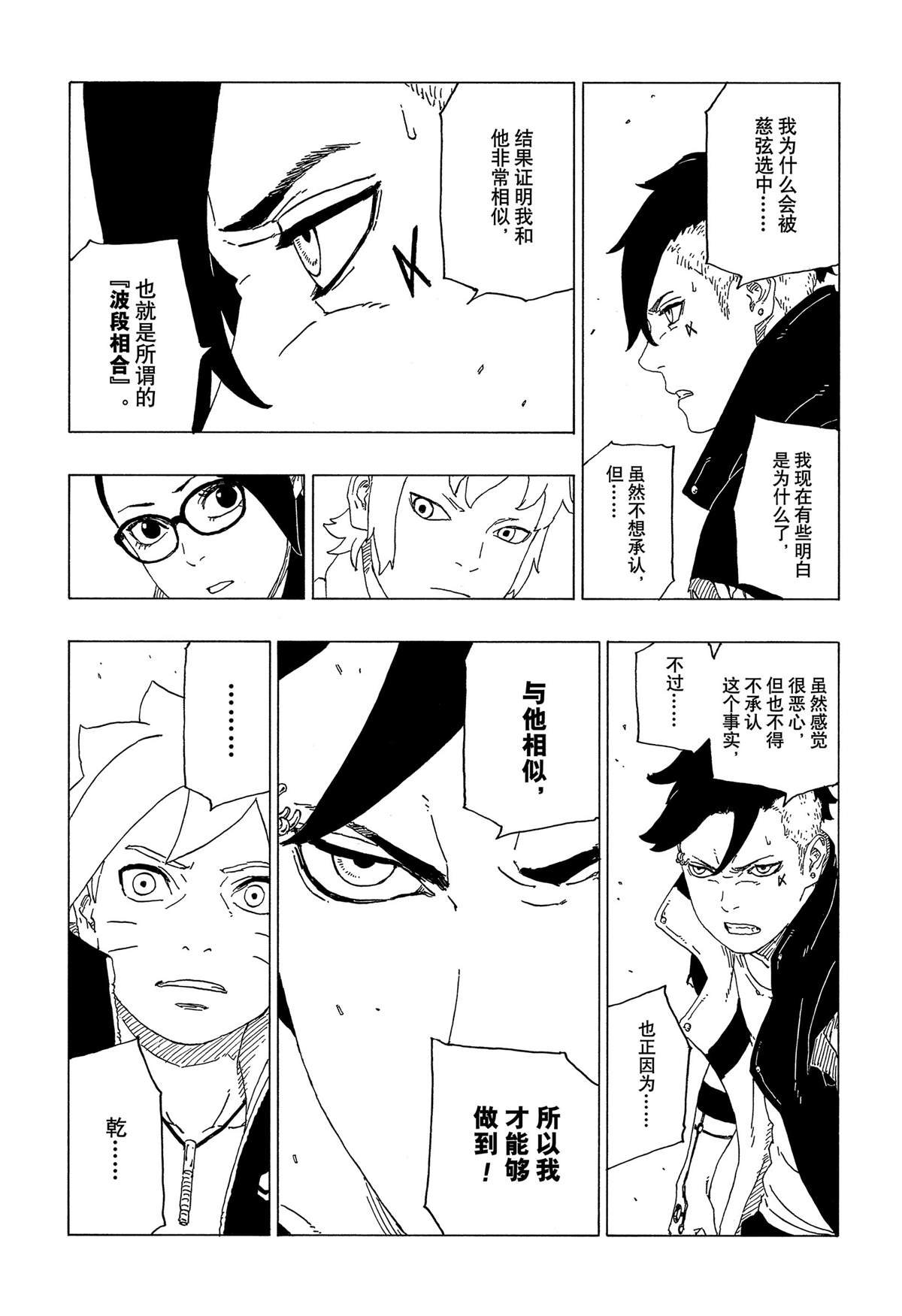 第39话 试看版