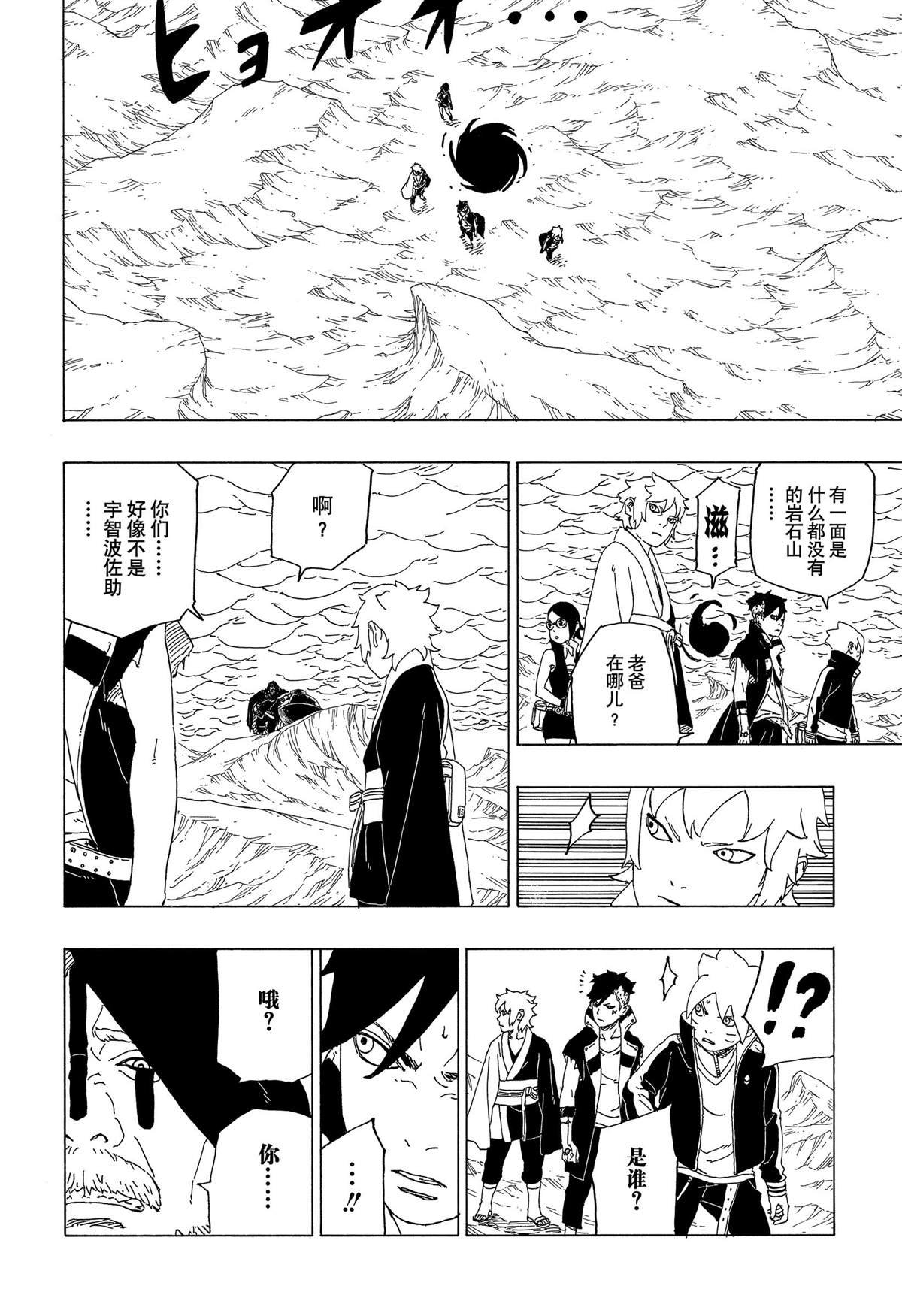 第39话 试看版
