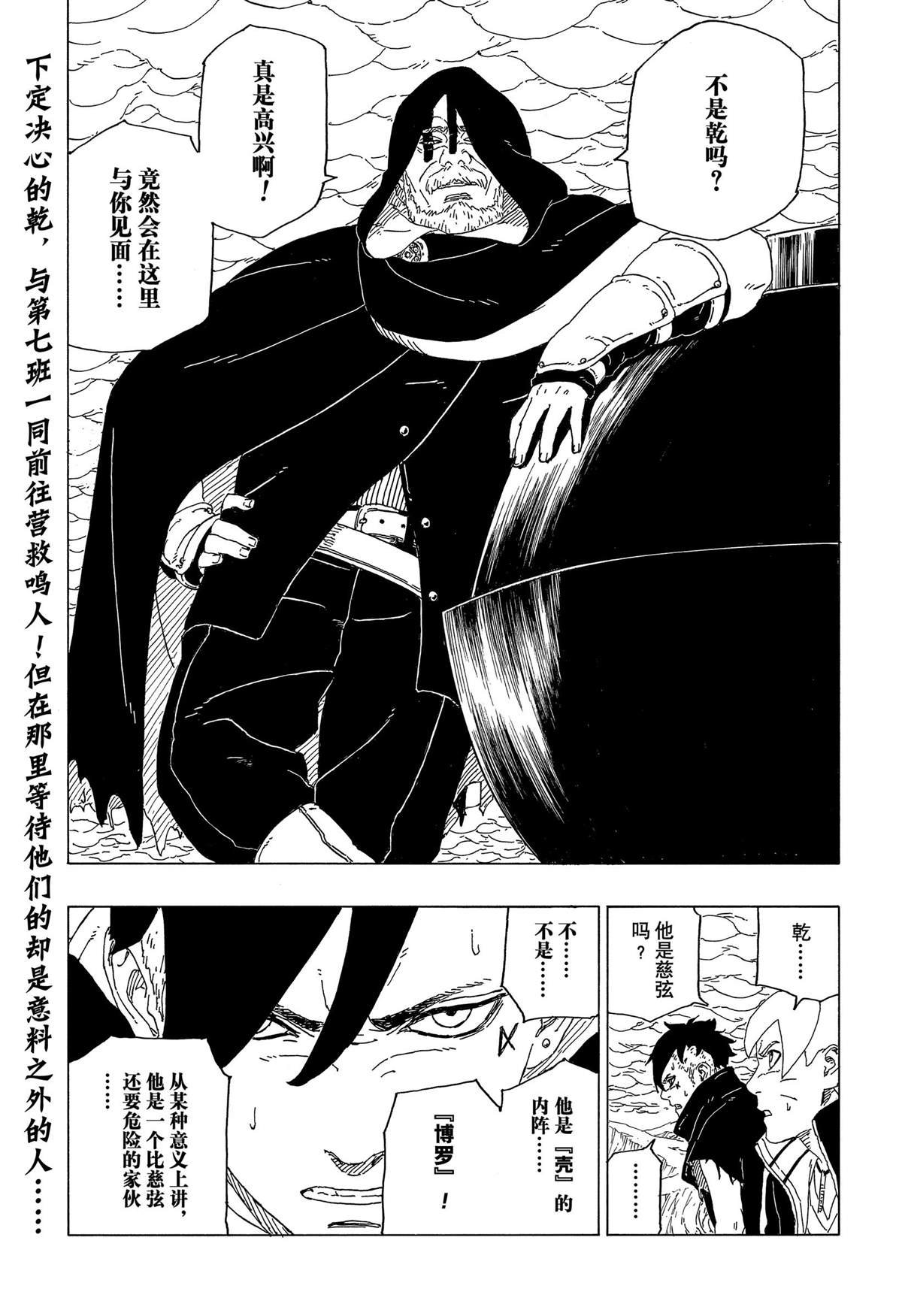 第39话 试看版