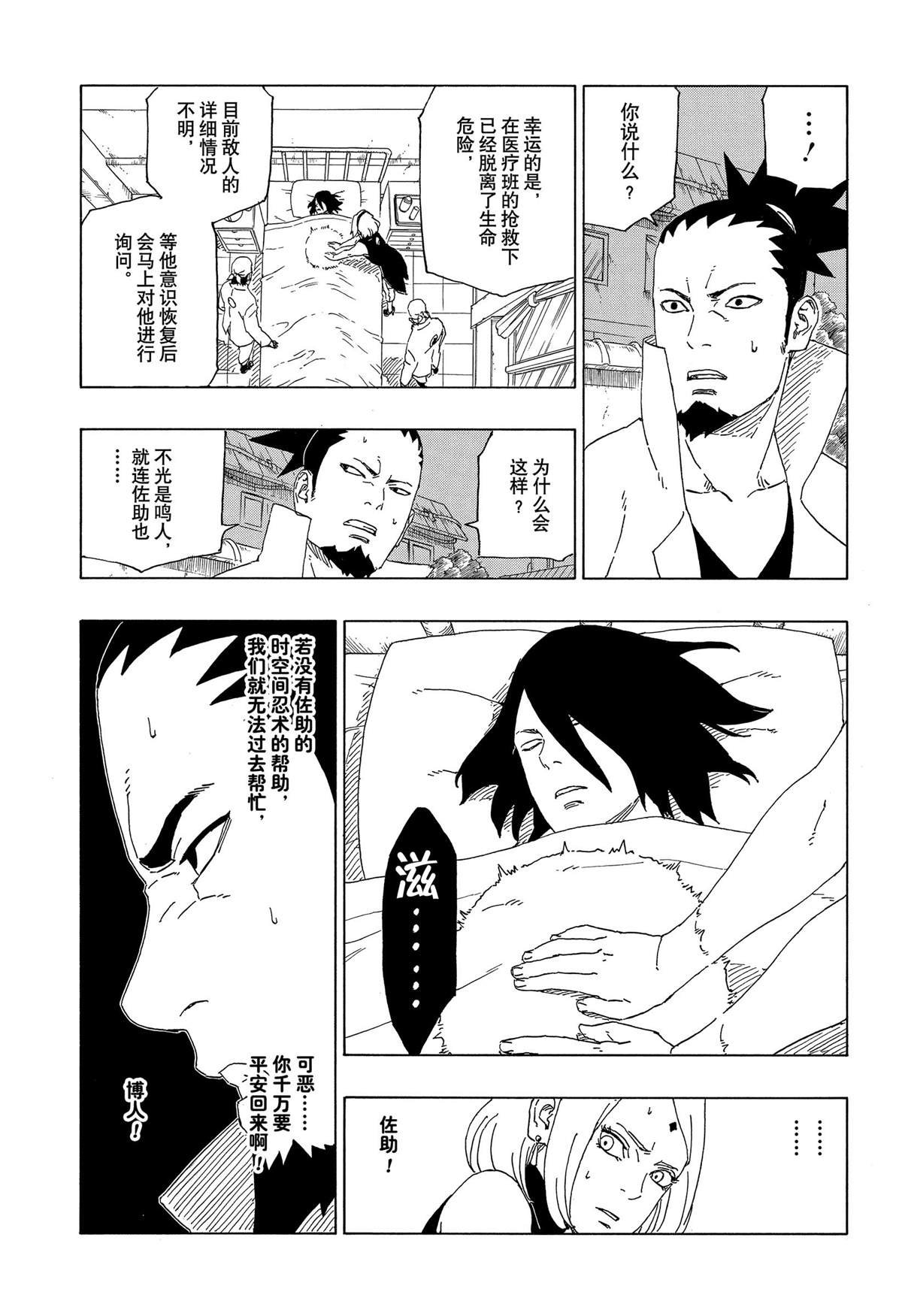 第40话 试看版