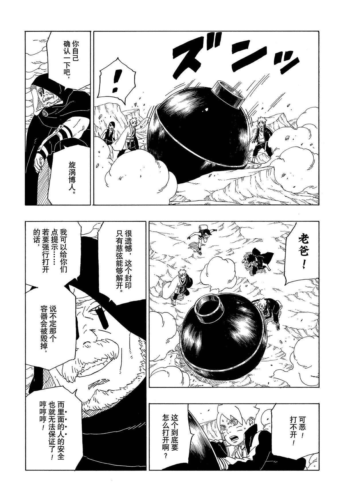 第40话 试看版