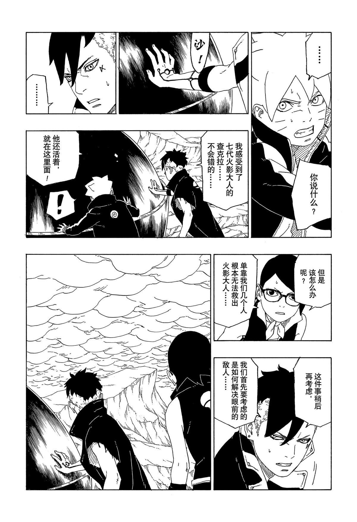 第40话 试看版