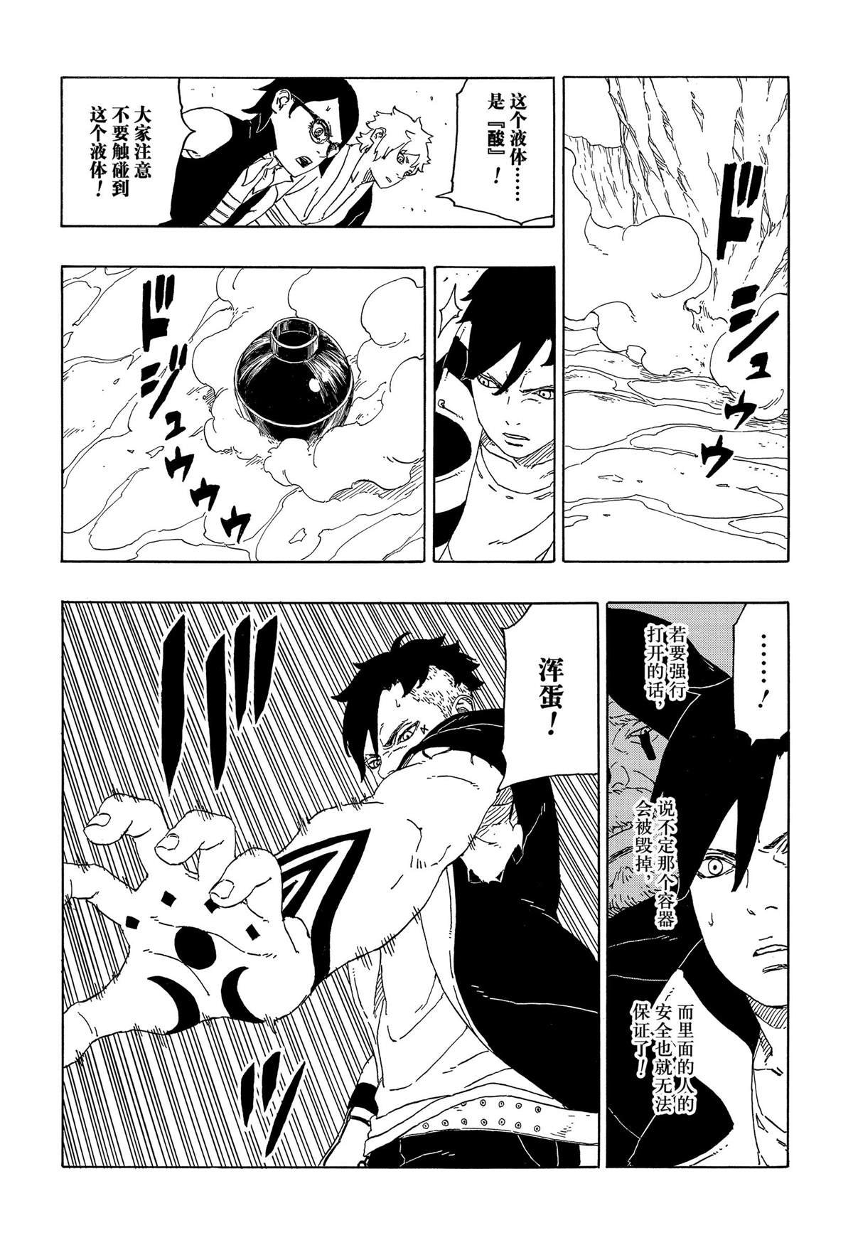 第40话 试看版