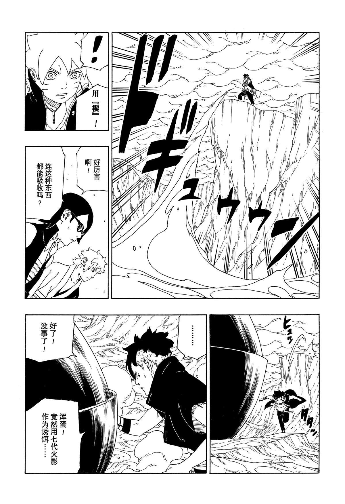 第40话 试看版