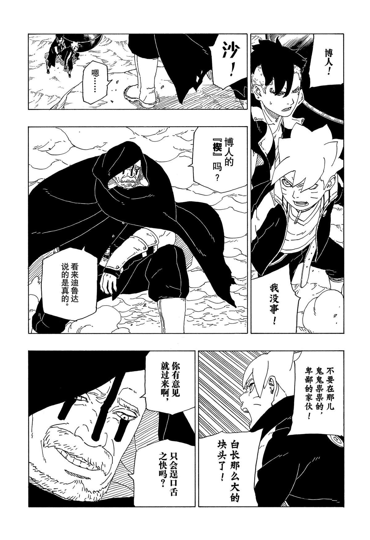 第40话 试看版