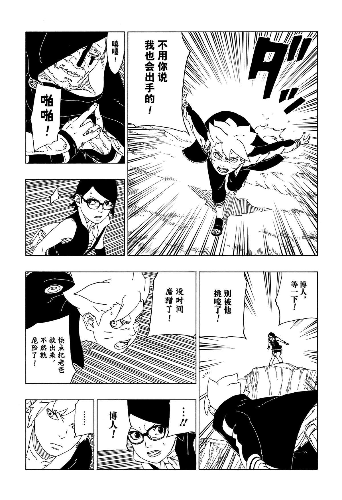 第40话 试看版