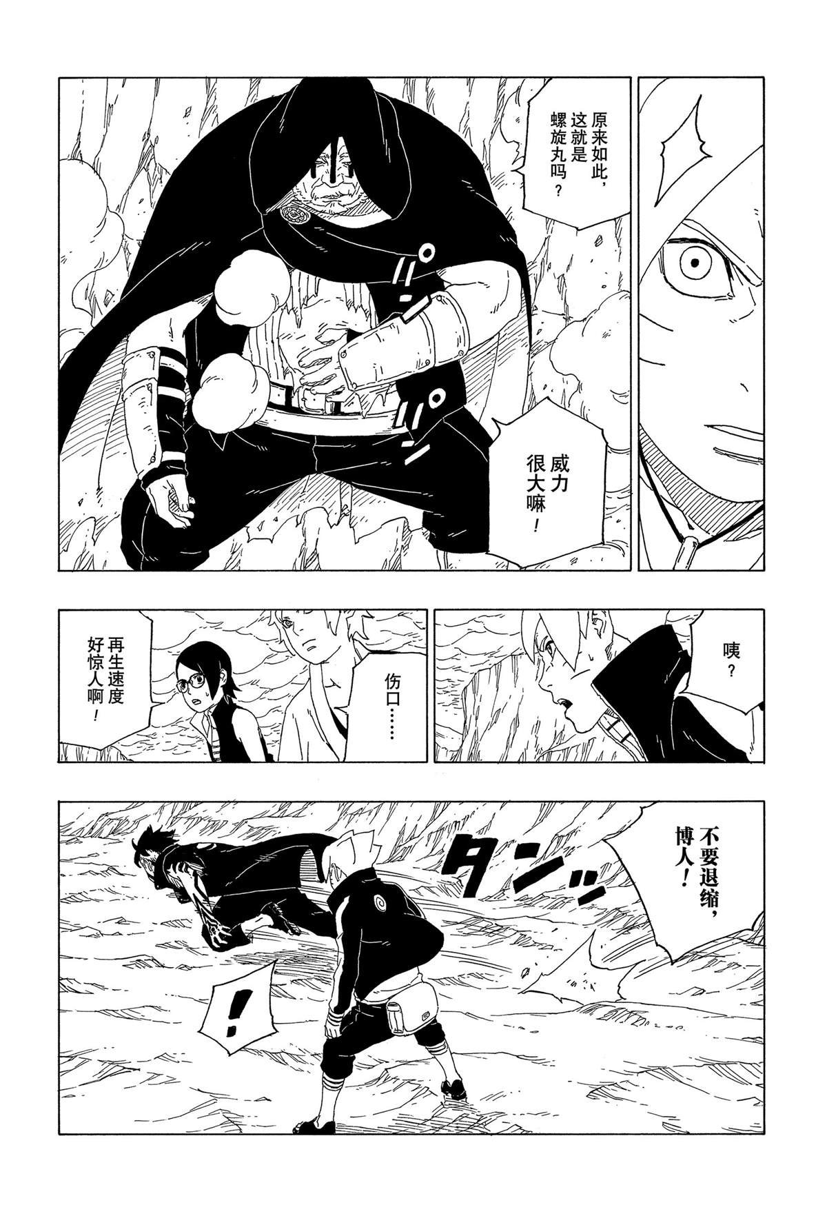 第40话 试看版