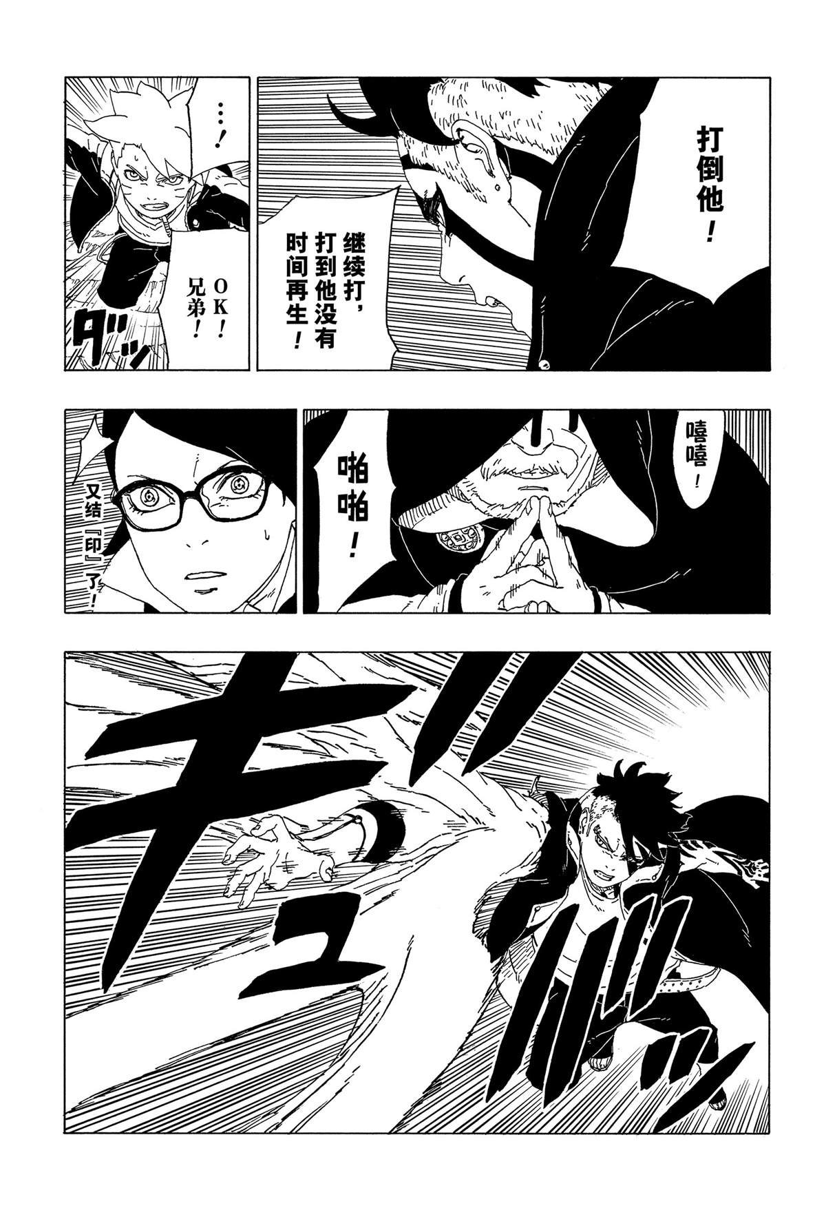 第40话 试看版