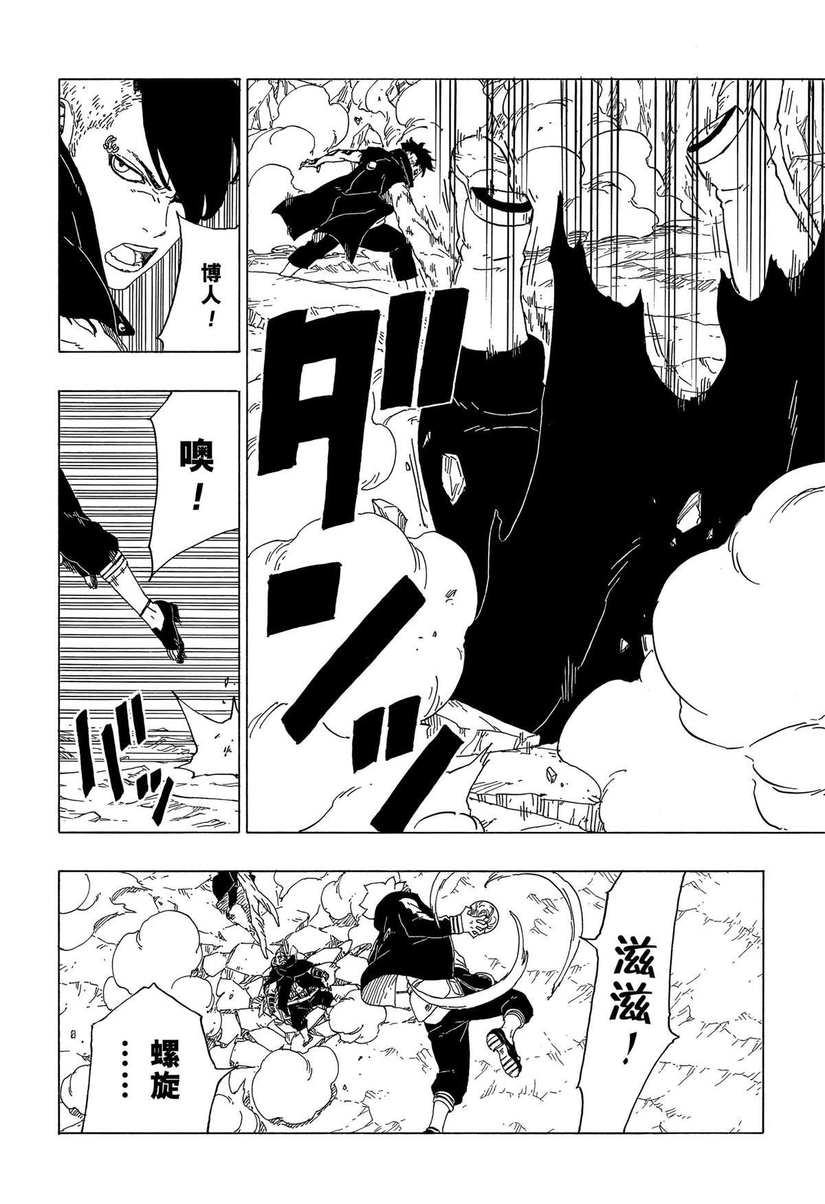 第40话 试看版
