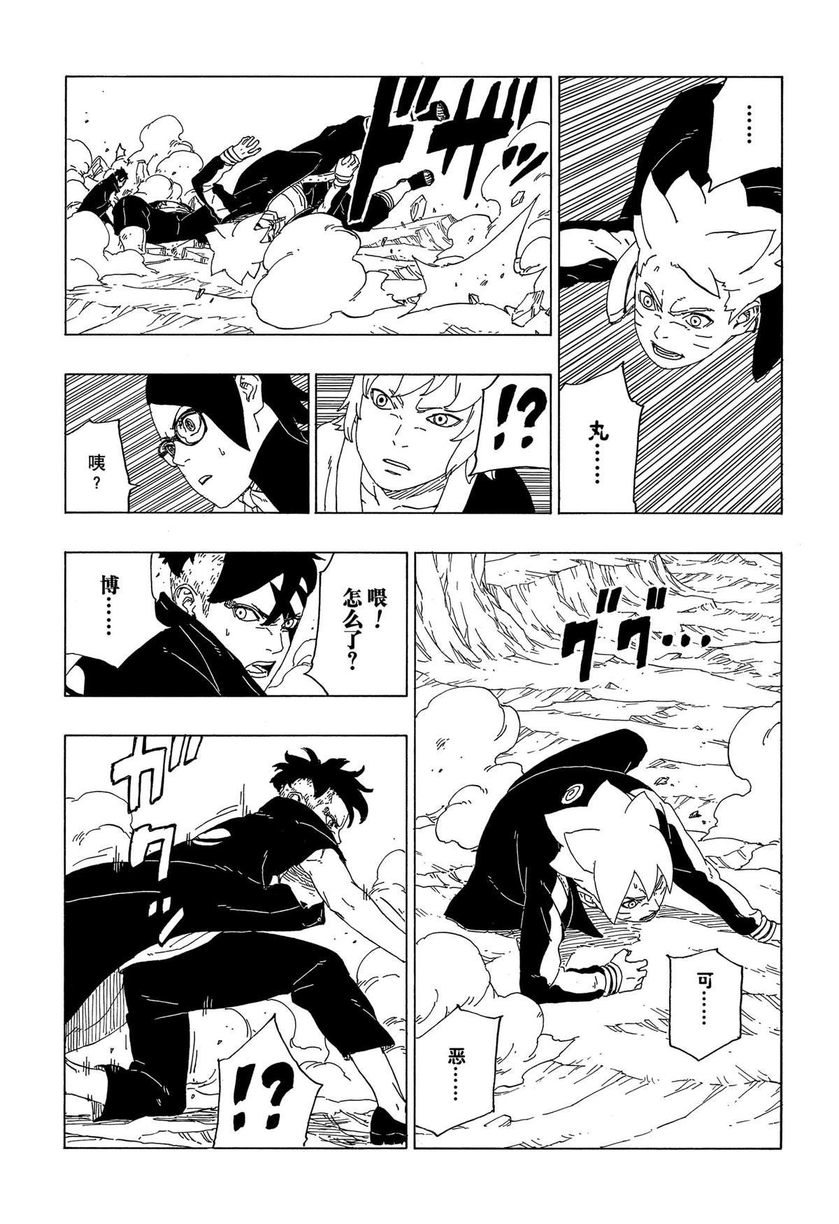 第40话 试看版