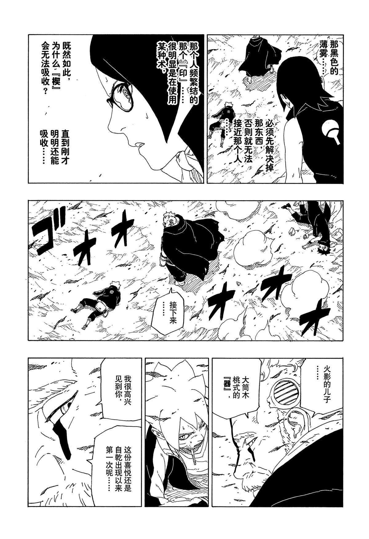第40话 试看版