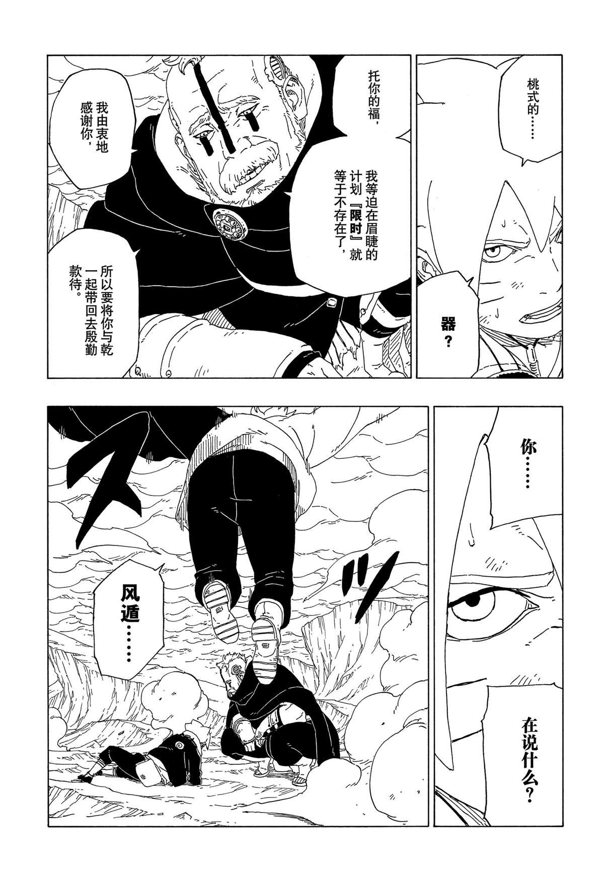 第40话 试看版