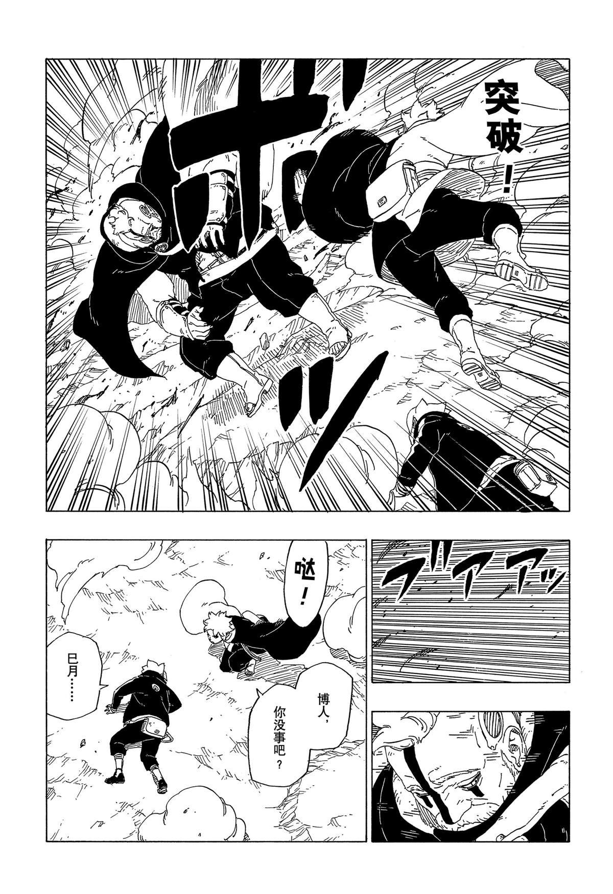 第40话 试看版