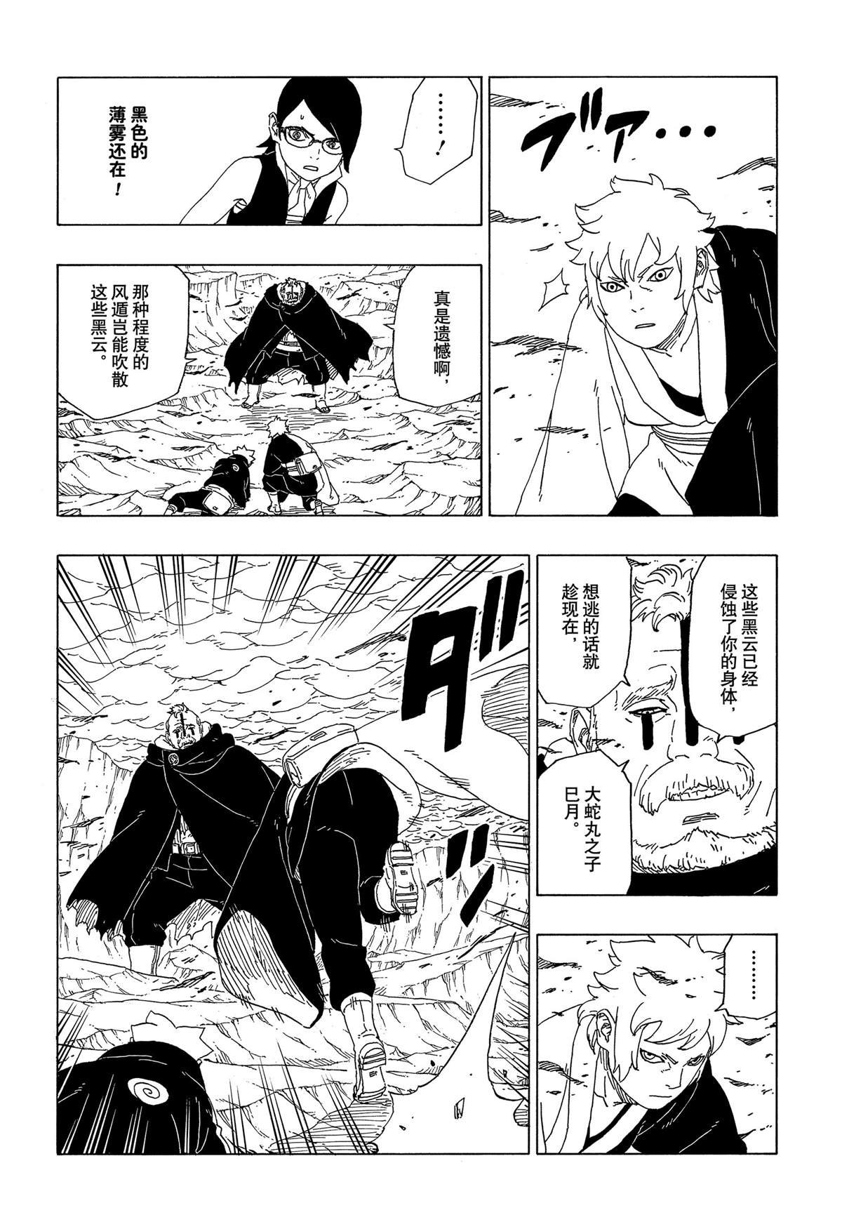 第40话 试看版