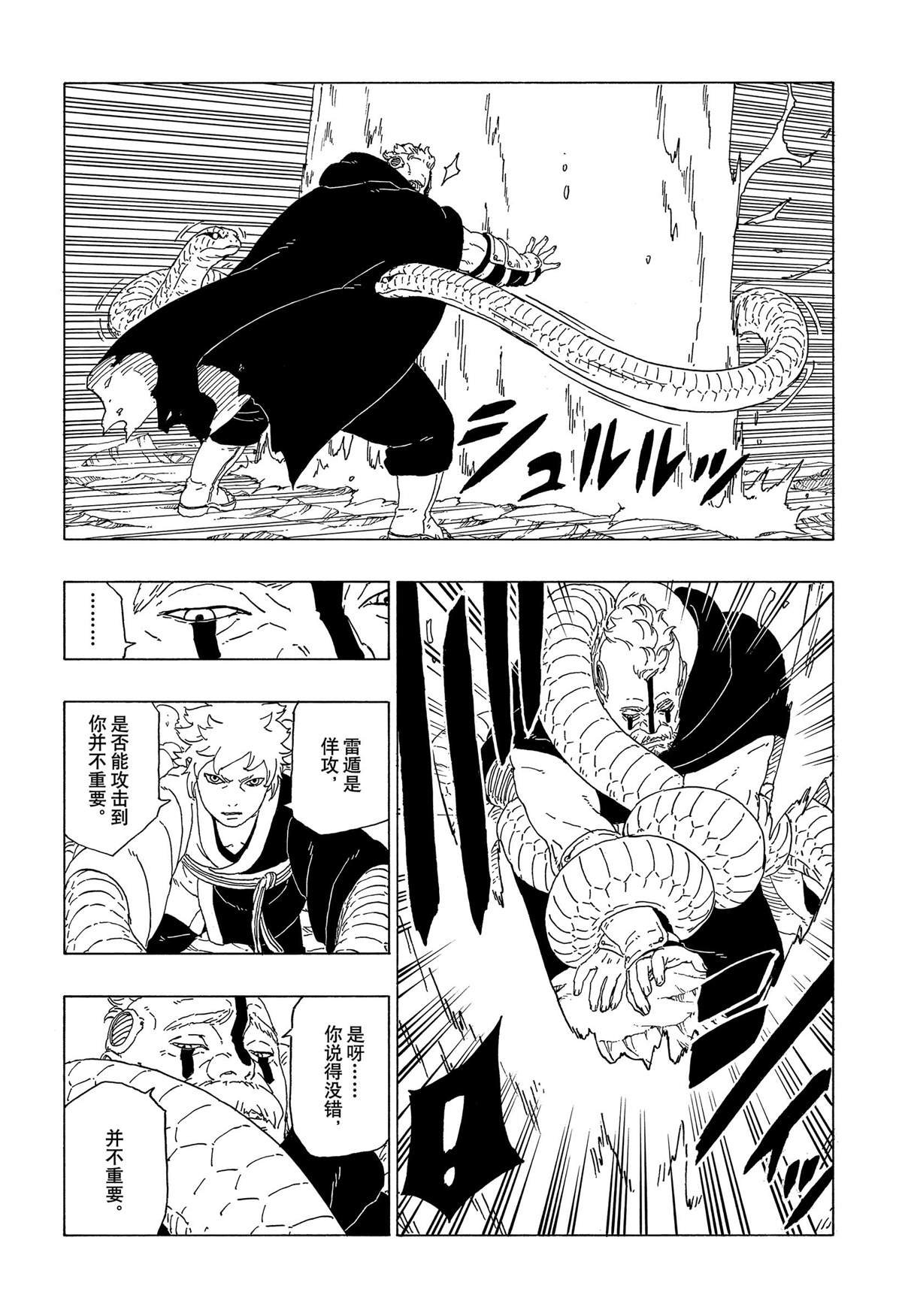 第40话 试看版