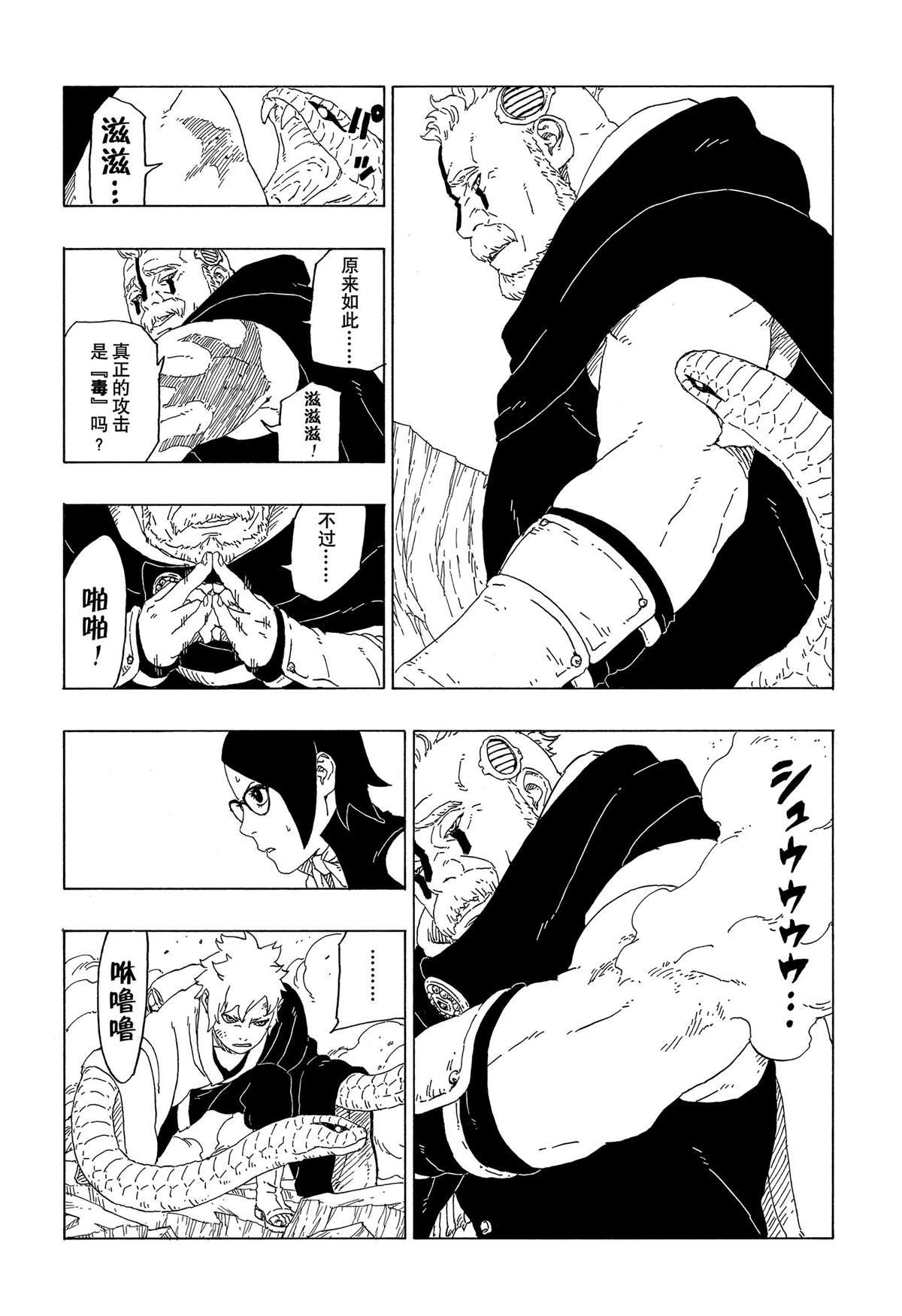 第40话 试看版
