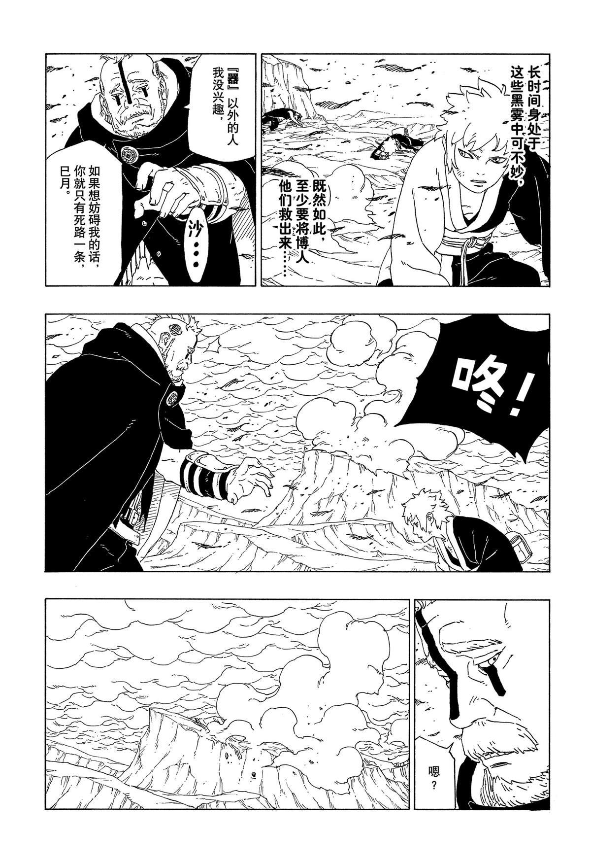 第40话 试看版