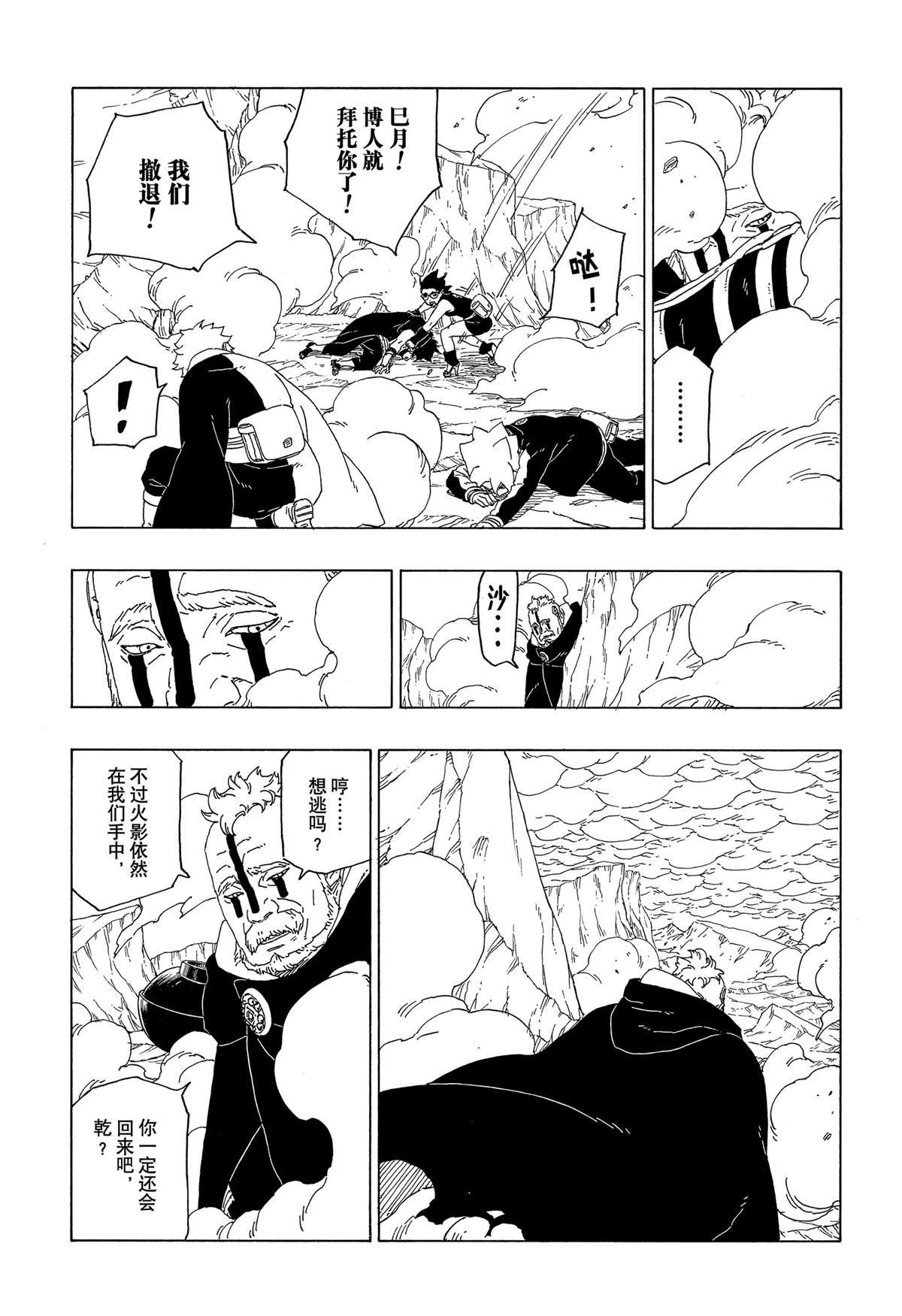 第40话 试看版