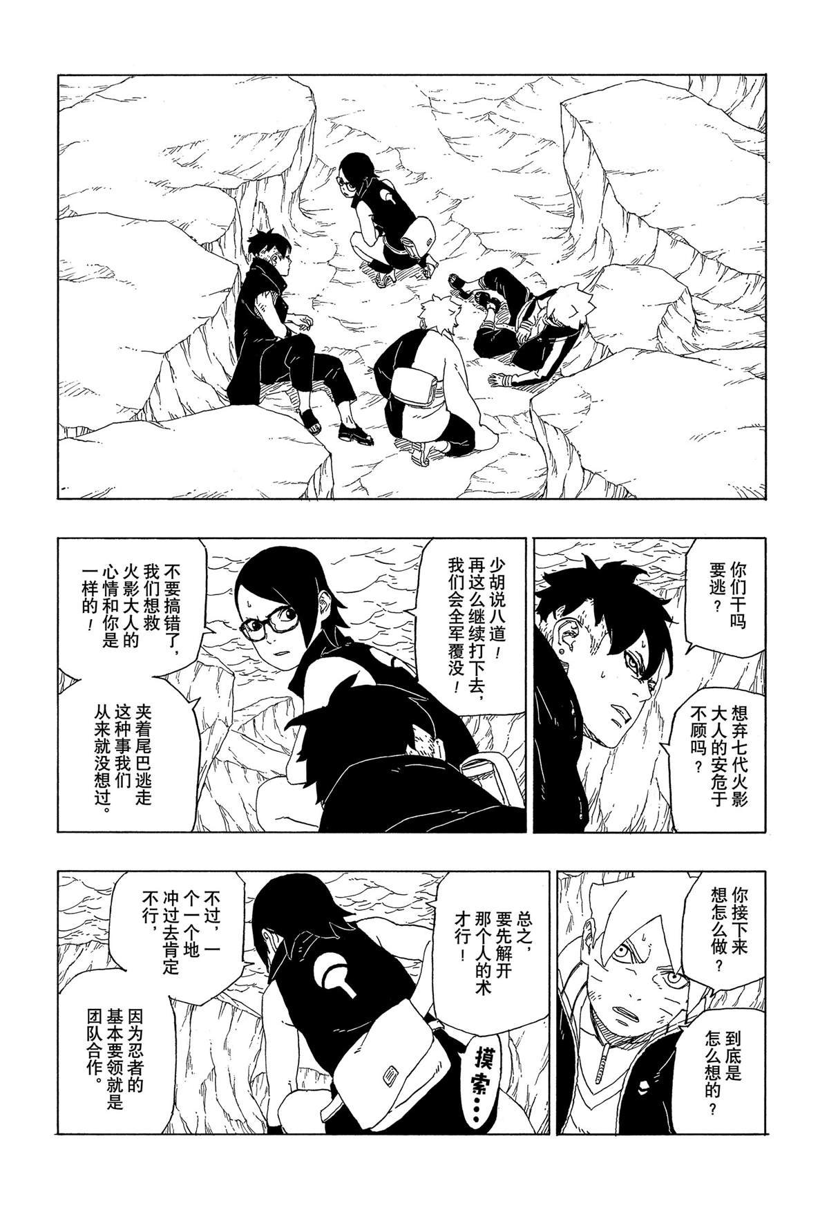 第40话 试看版