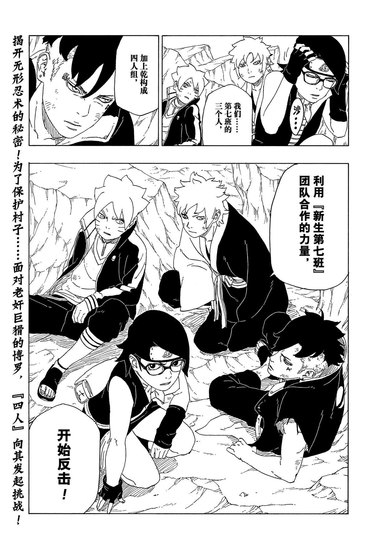 第40话 试看版