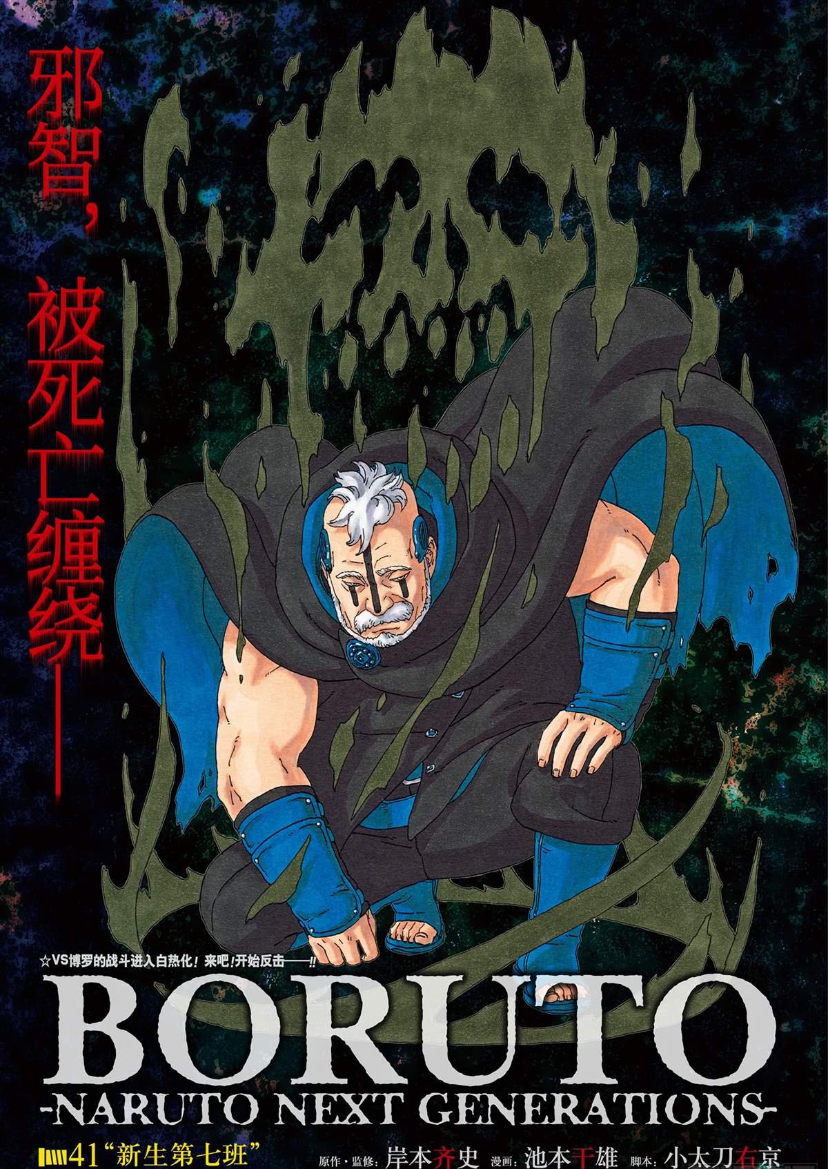 第41话 试看版