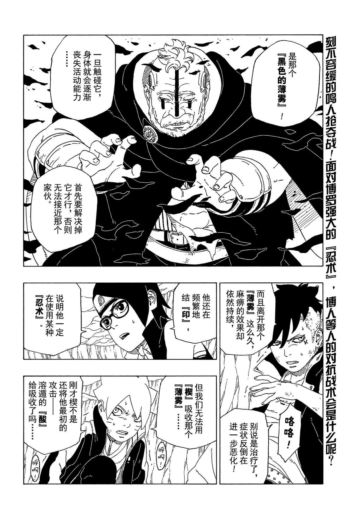 第41话 试看版