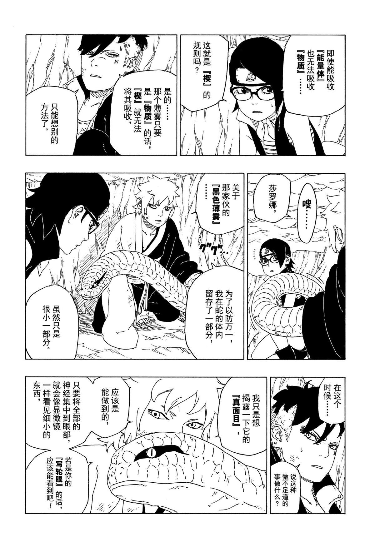 第41话 试看版