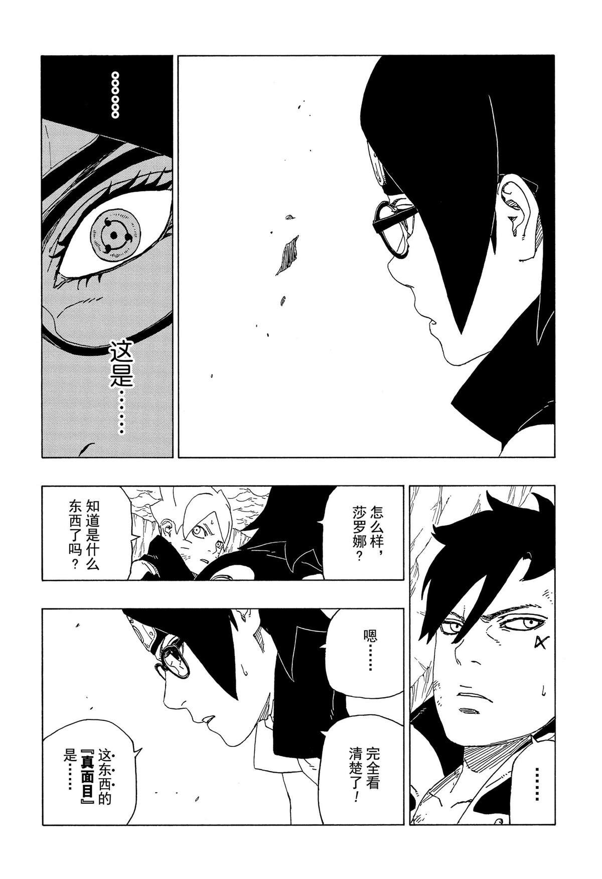 第41话 试看版