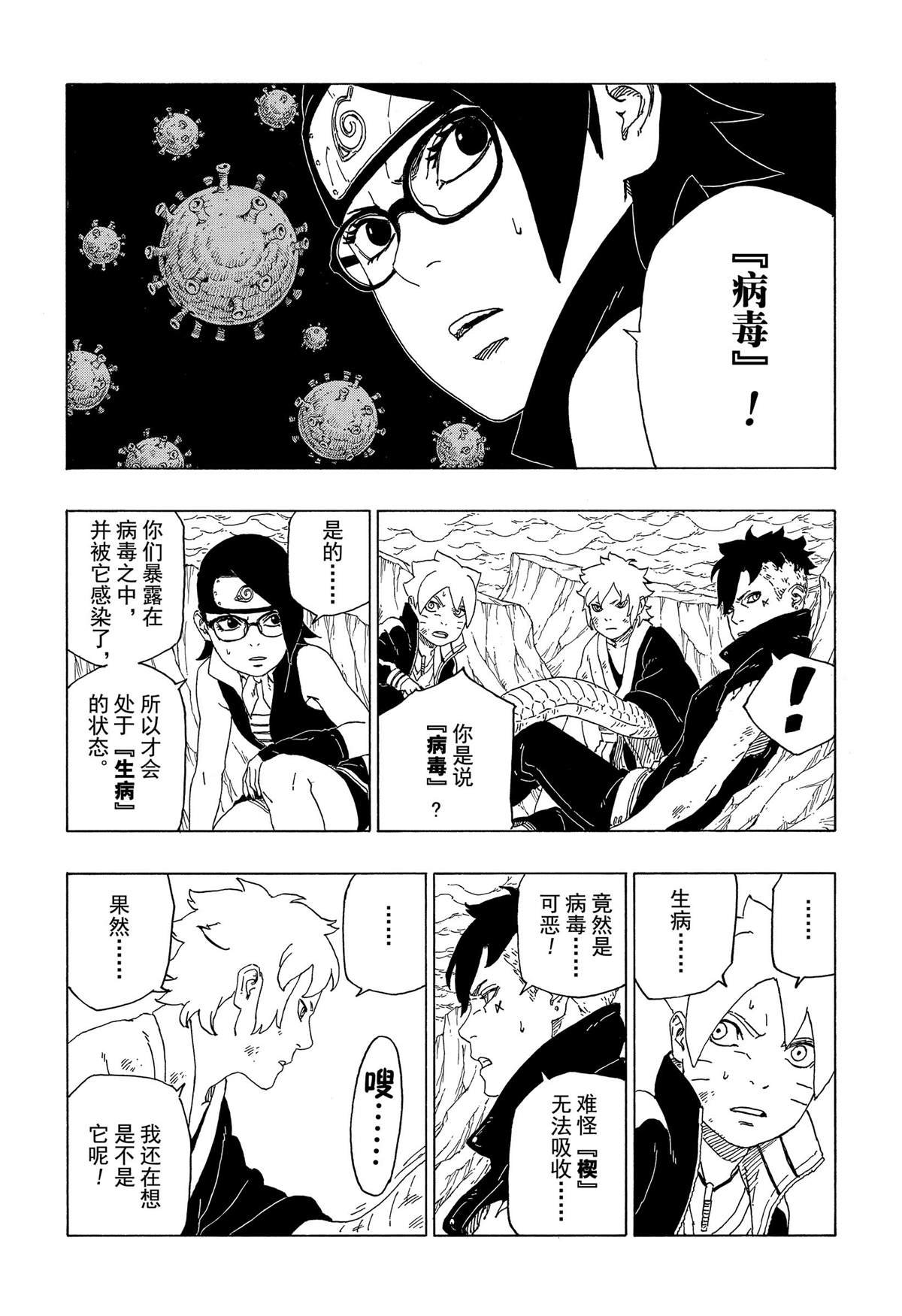 第41话 试看版