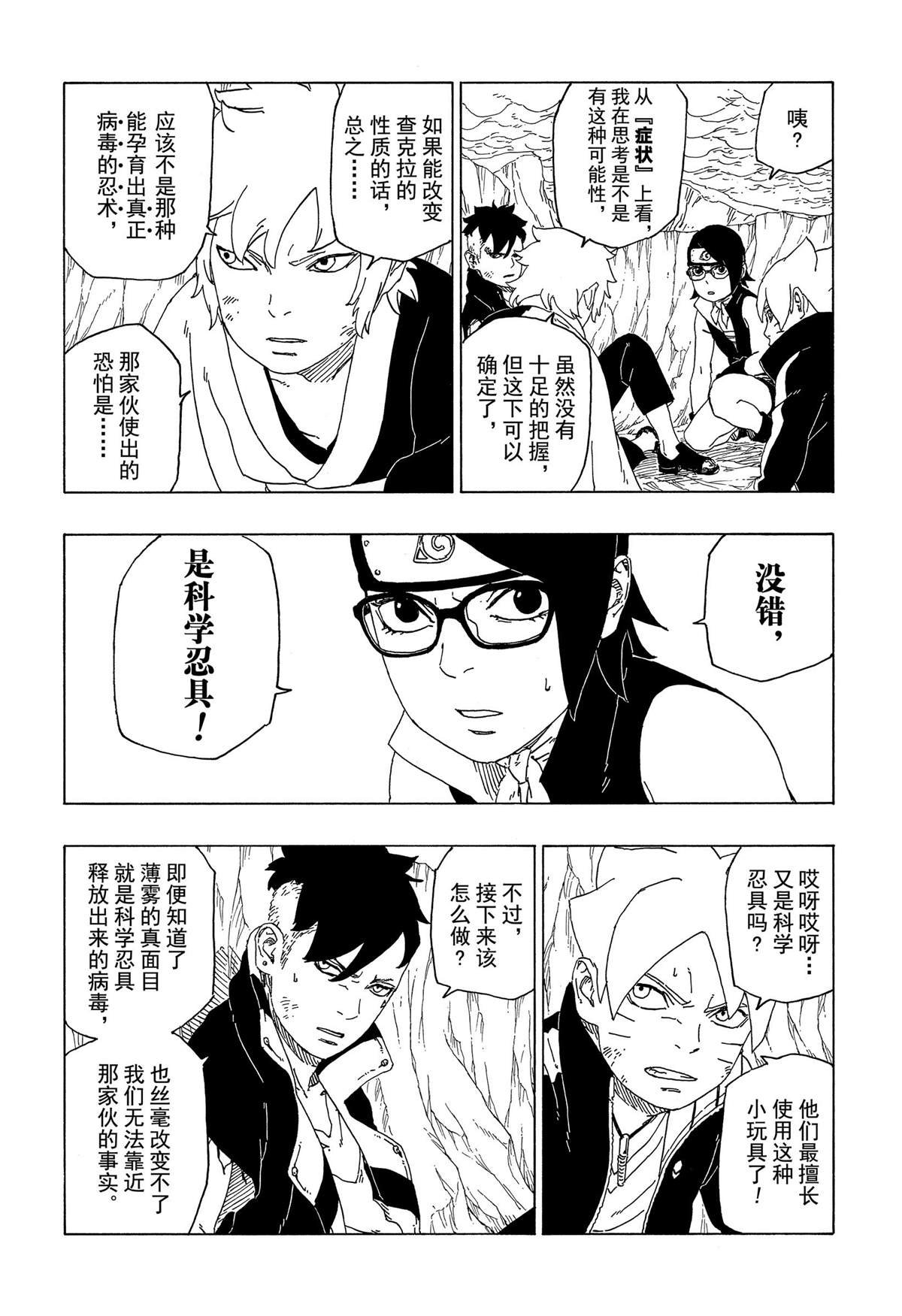 第41话 试看版