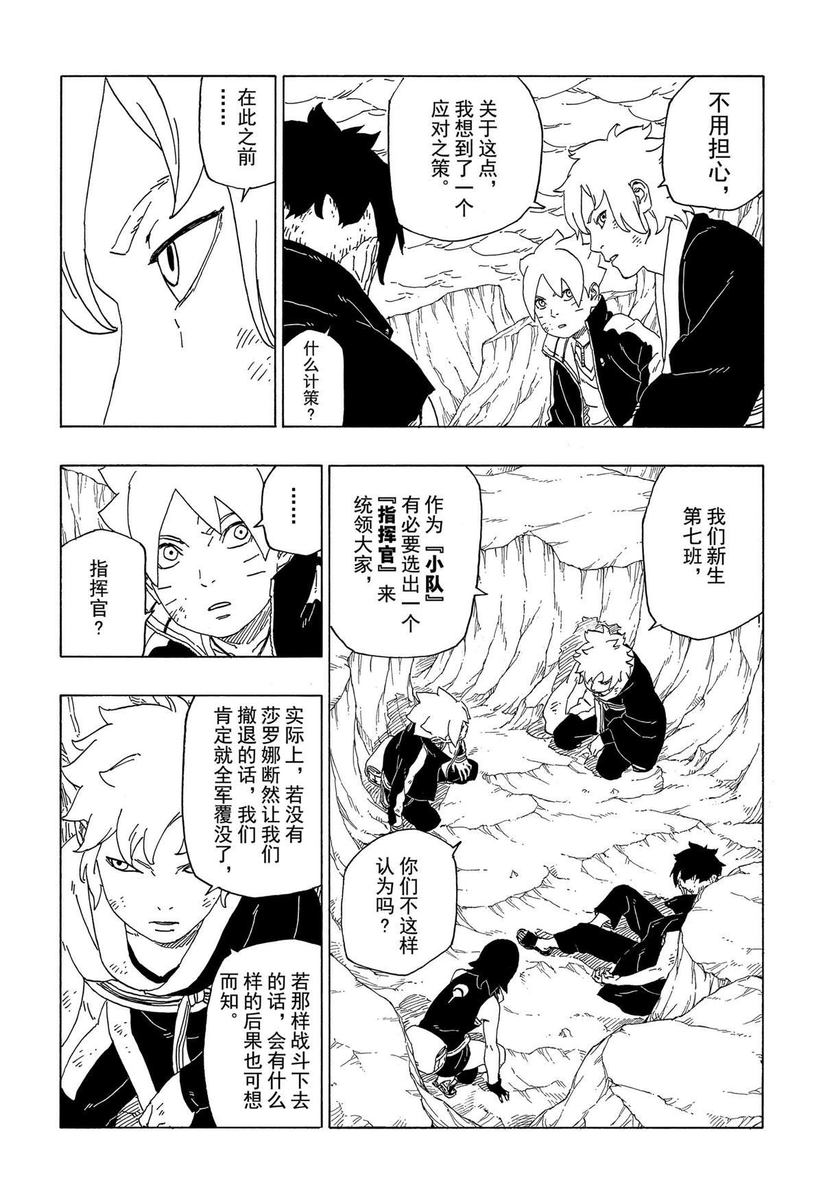 第41话 试看版