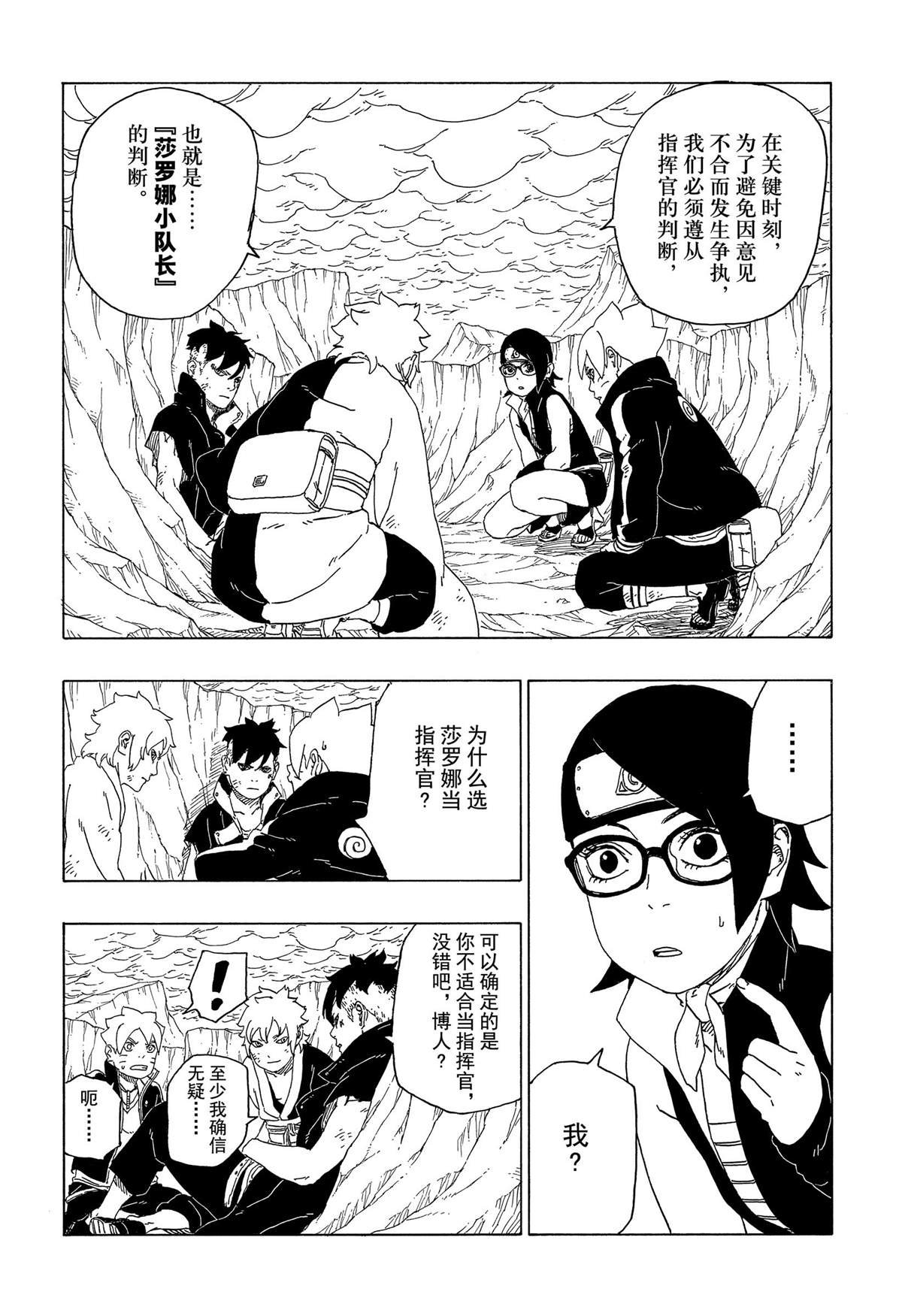 第41话 试看版