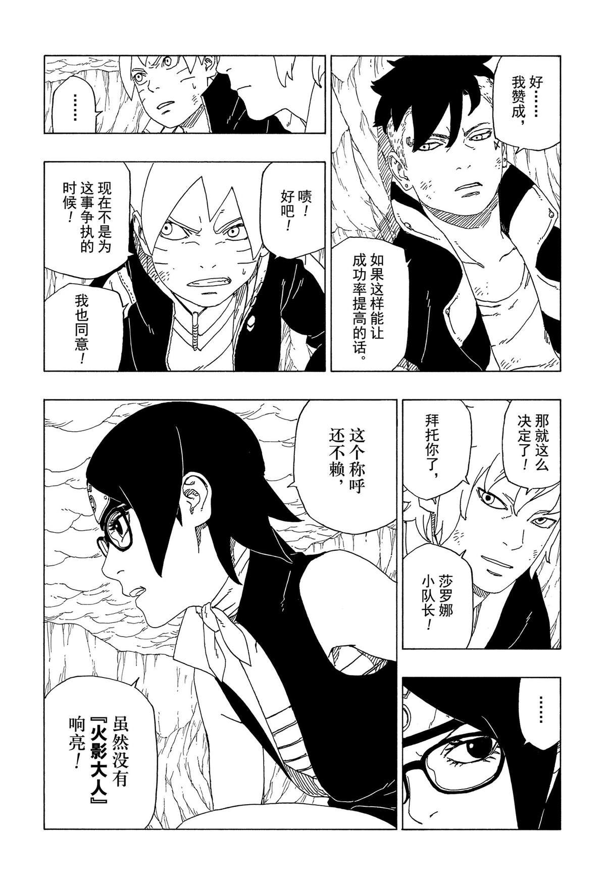 第41话 试看版