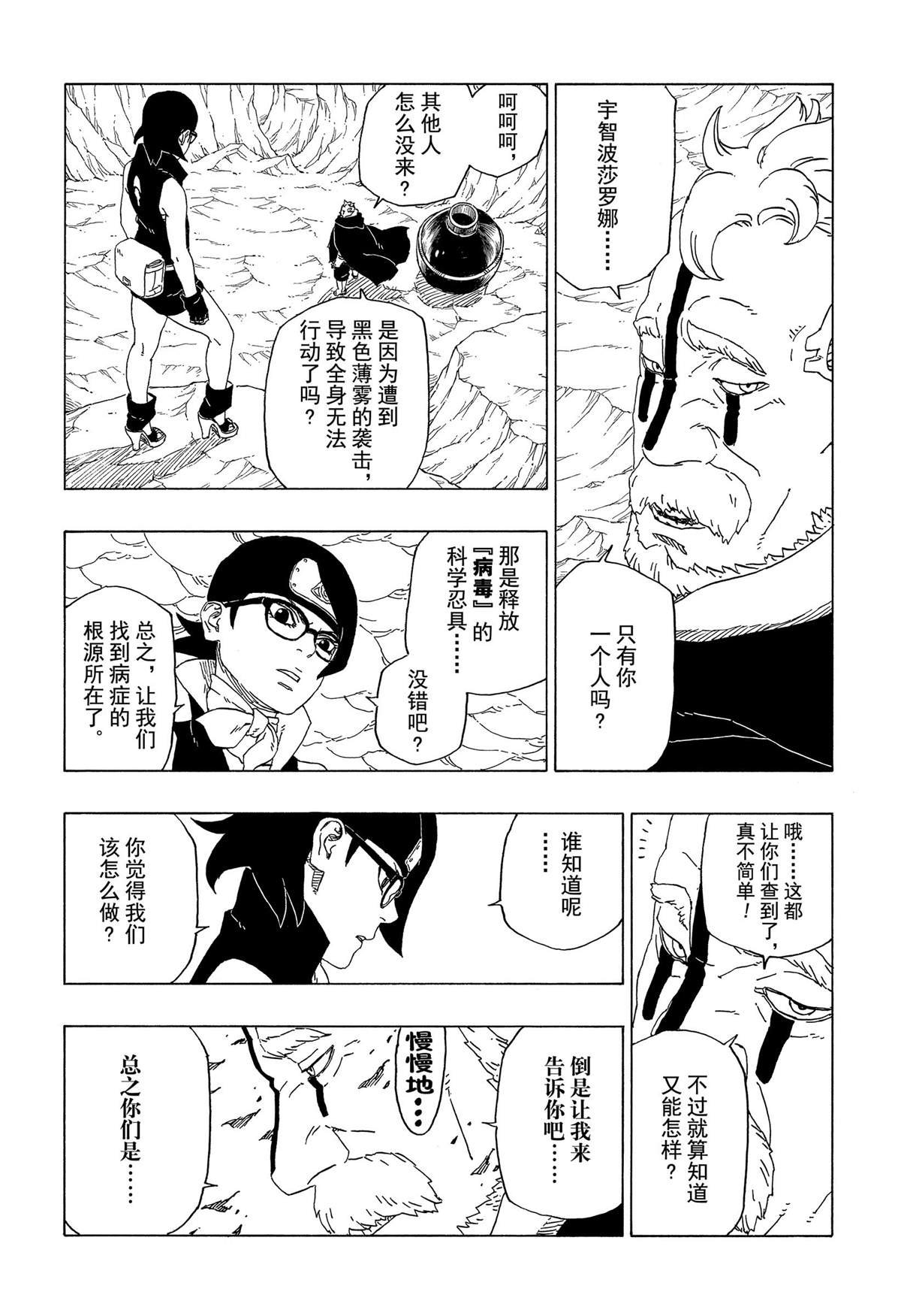 第41话 试看版
