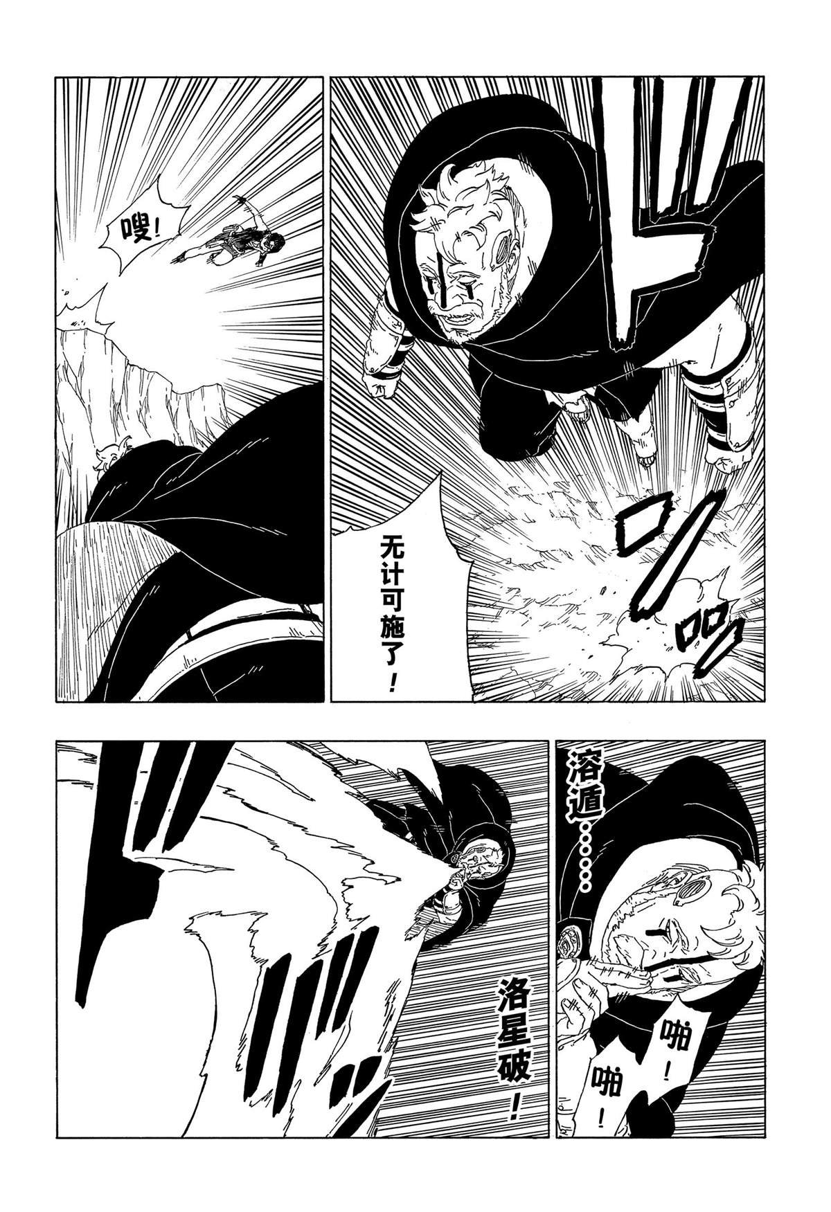 第41话 试看版