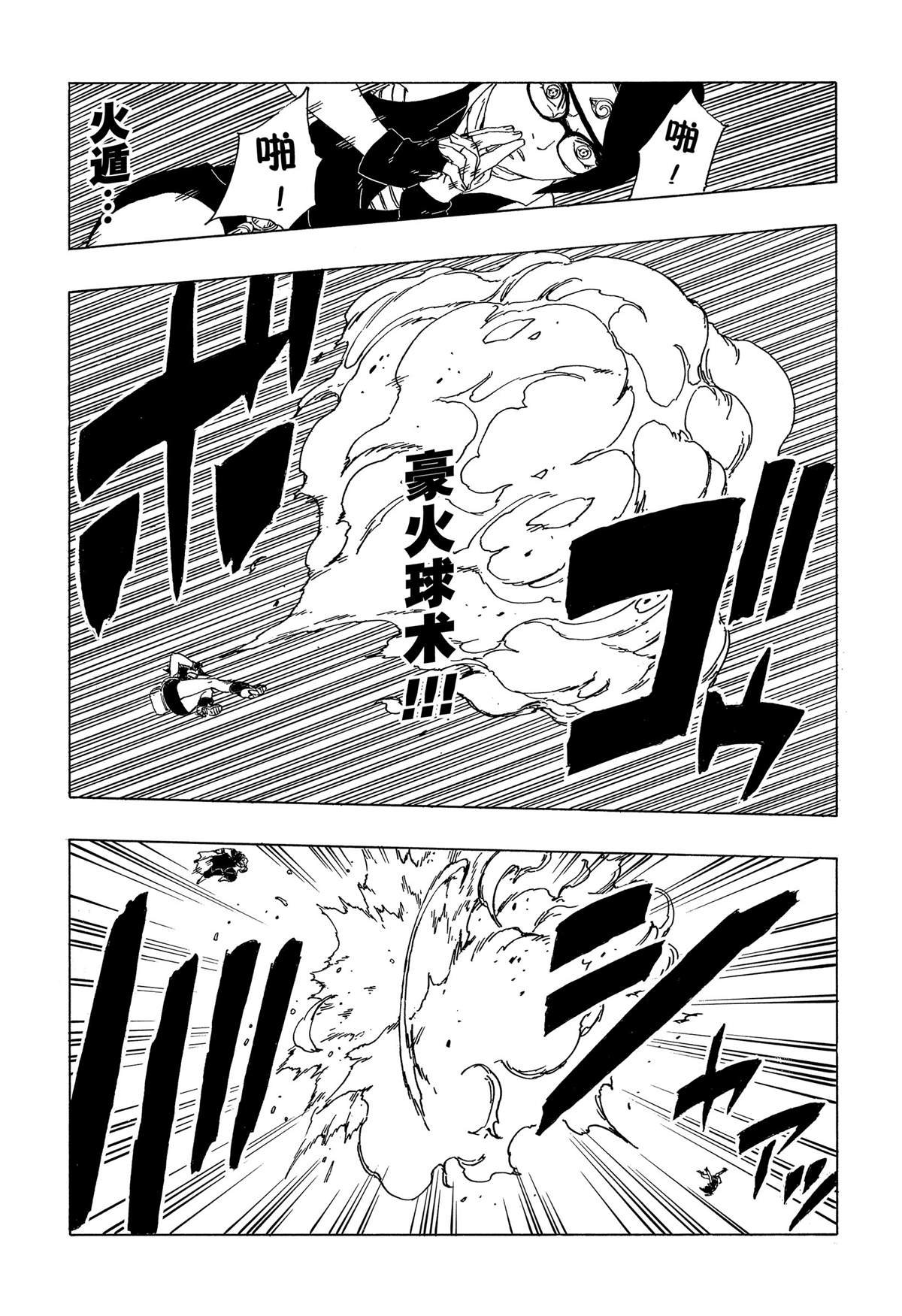 第41话 试看版