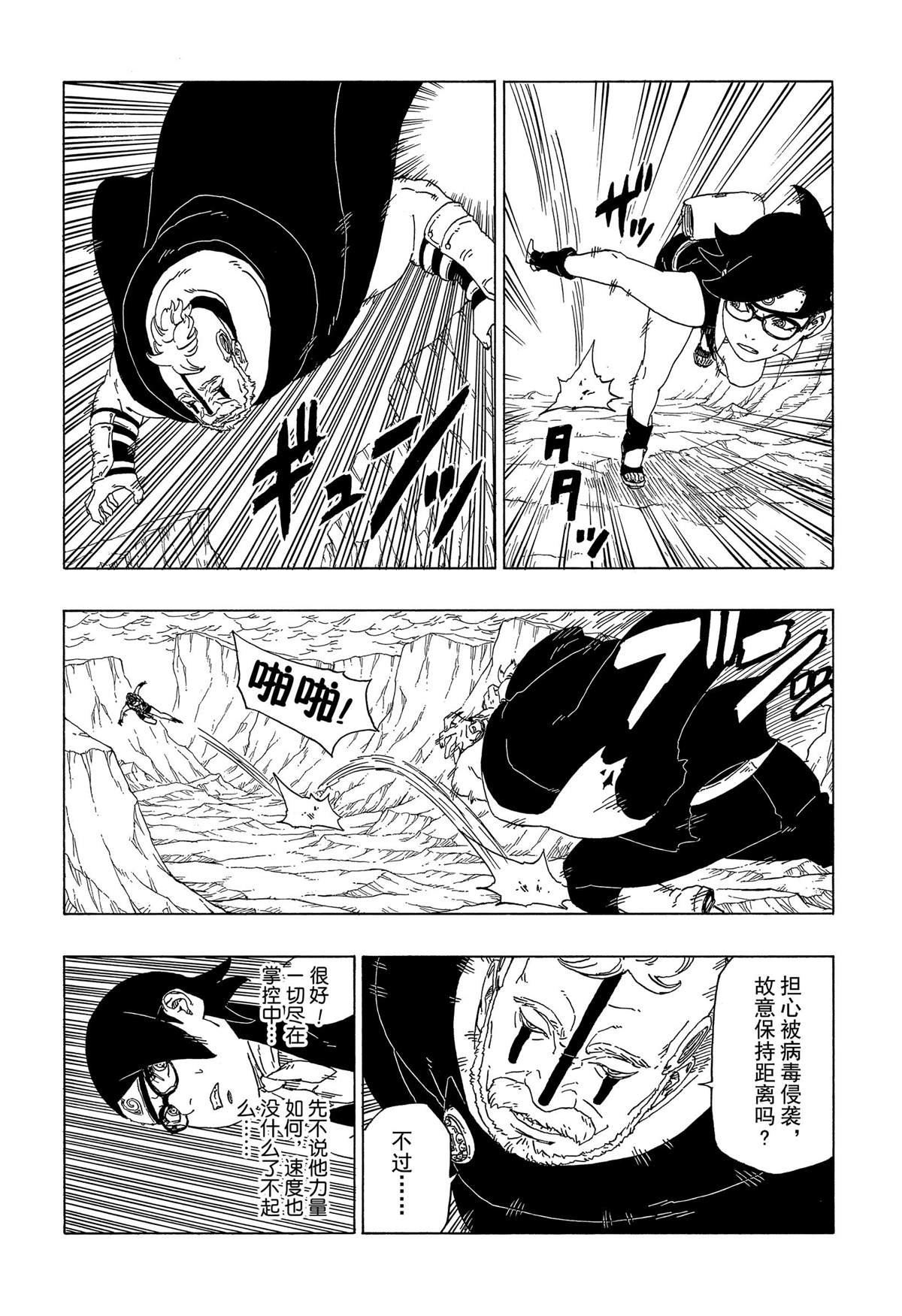 第41话 试看版