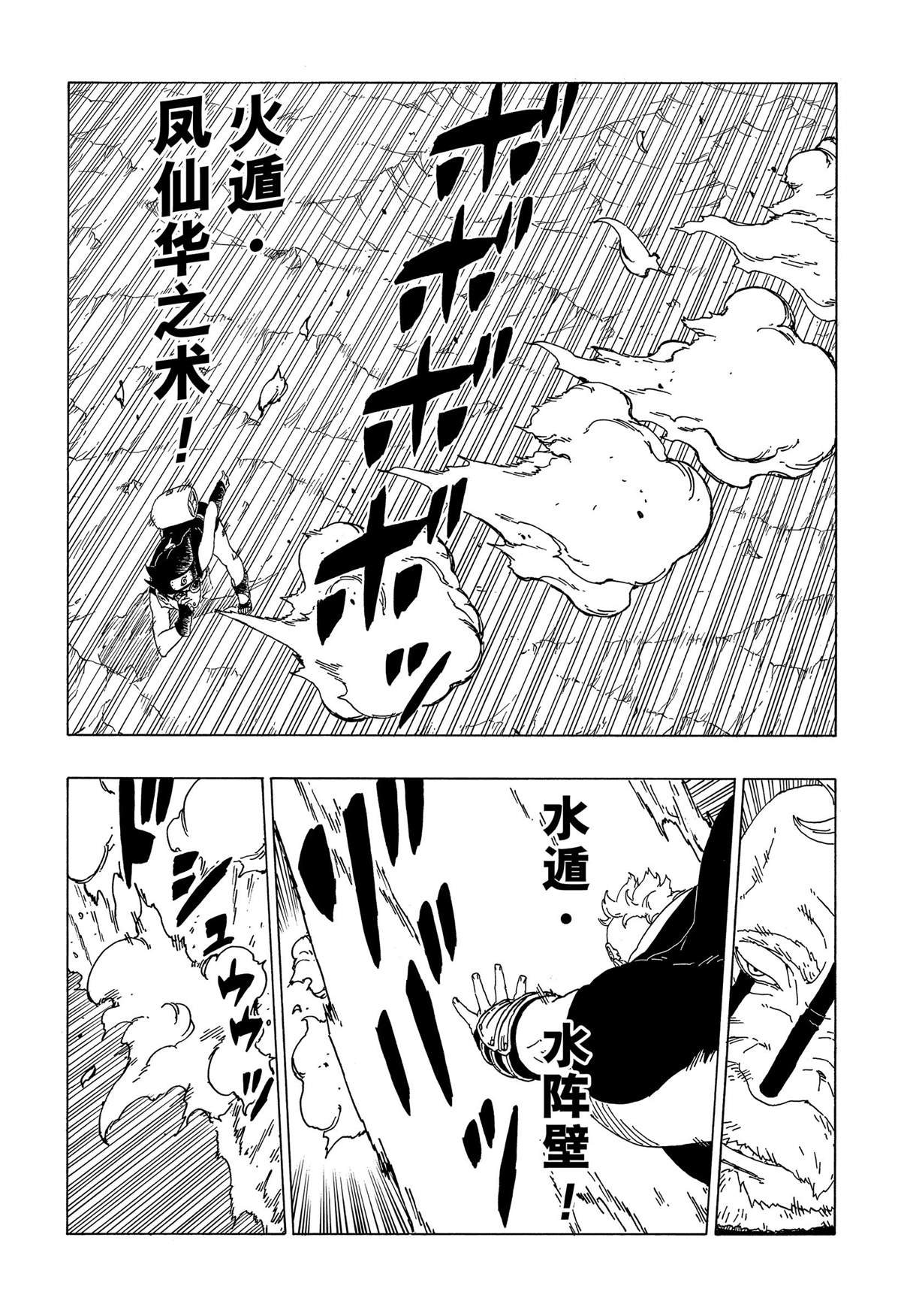 第41话 试看版