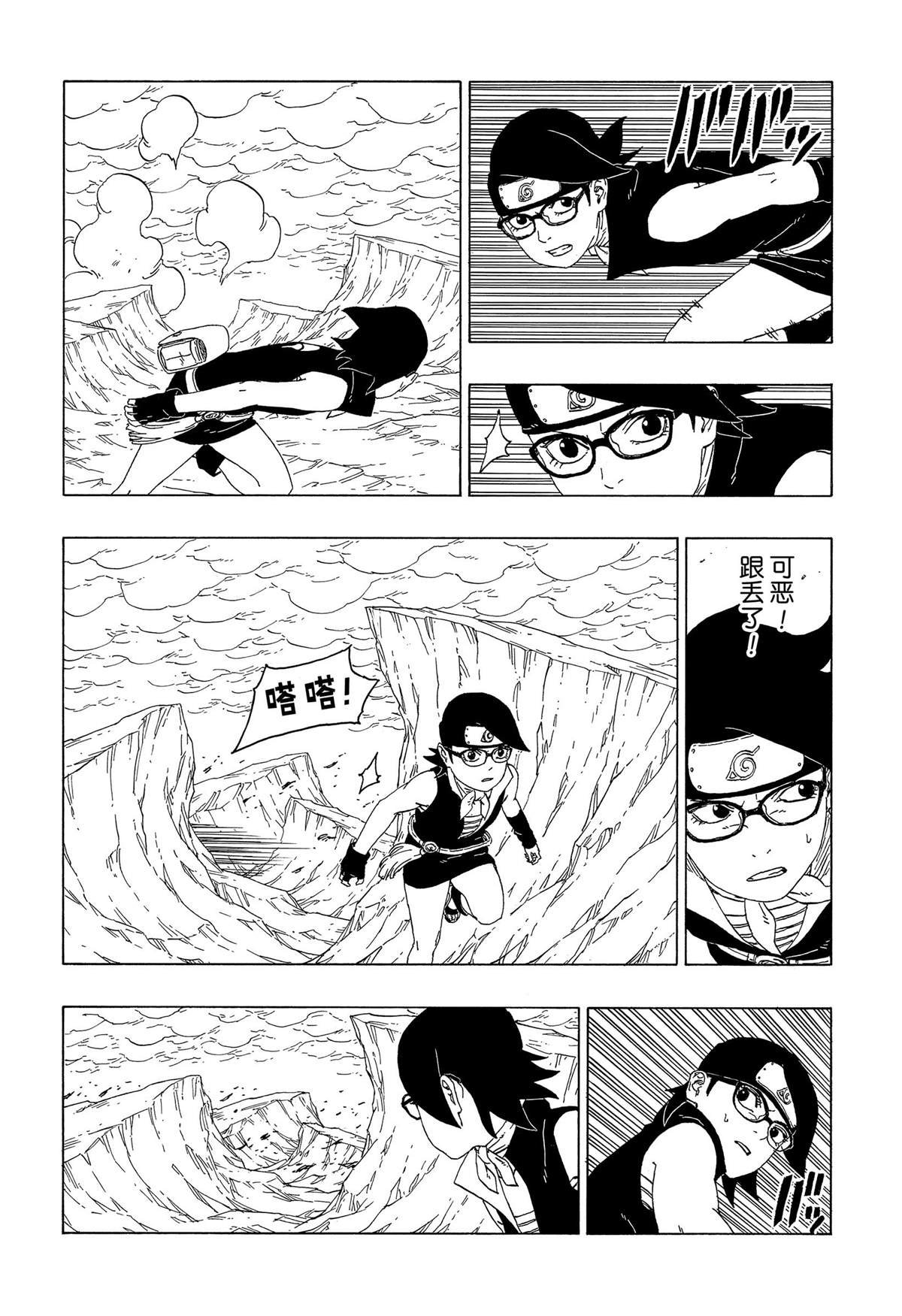 第41话 试看版