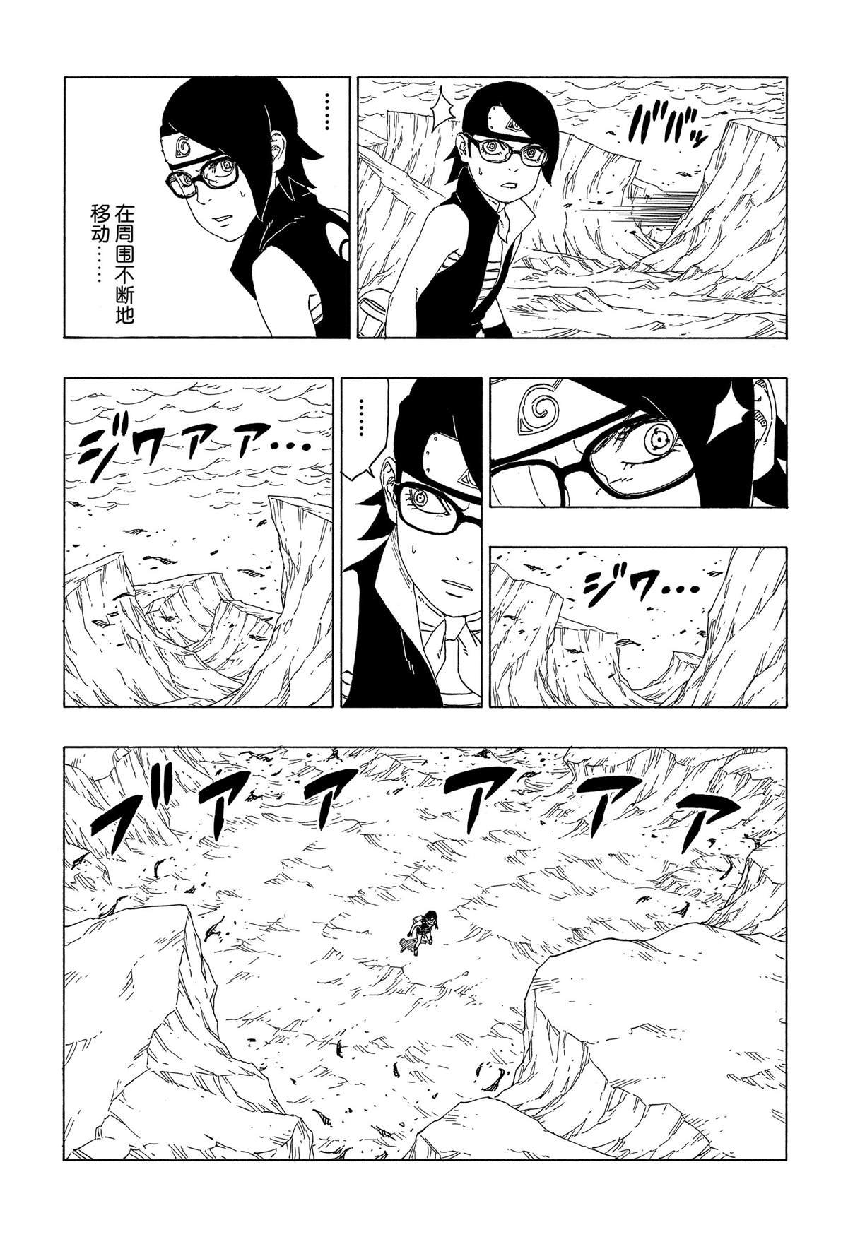 第41话 试看版