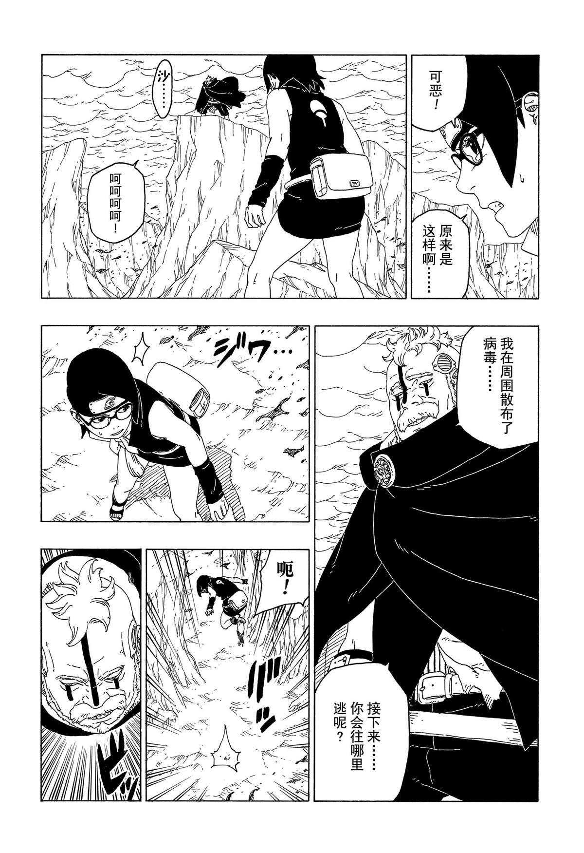 第41话 试看版